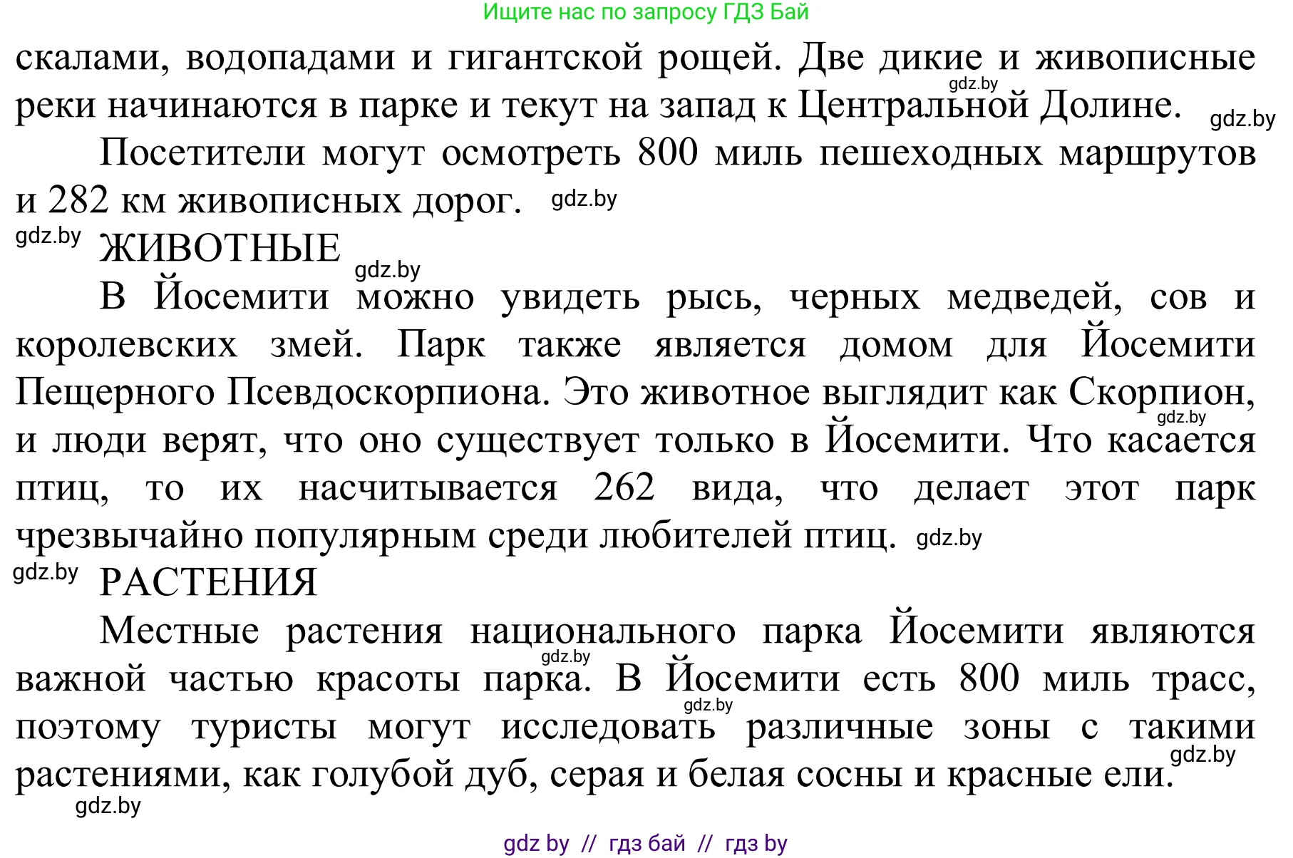 Английский язык (english), 6 класс Учебник, авторы: Демченко Наталья Валентиновна, Севрюкова Татьяна Юрьевна, Юхнель Наталья Валентиновна, Наумова Елена Георгиевна, Рыбалко О Н, Манешина А В, Маслёнченко Н А, издательство Вышэйшая школа, Минск, 2018, красного цвета, Часть 2, страница 75, номер 4, Решение (продолжение 2)