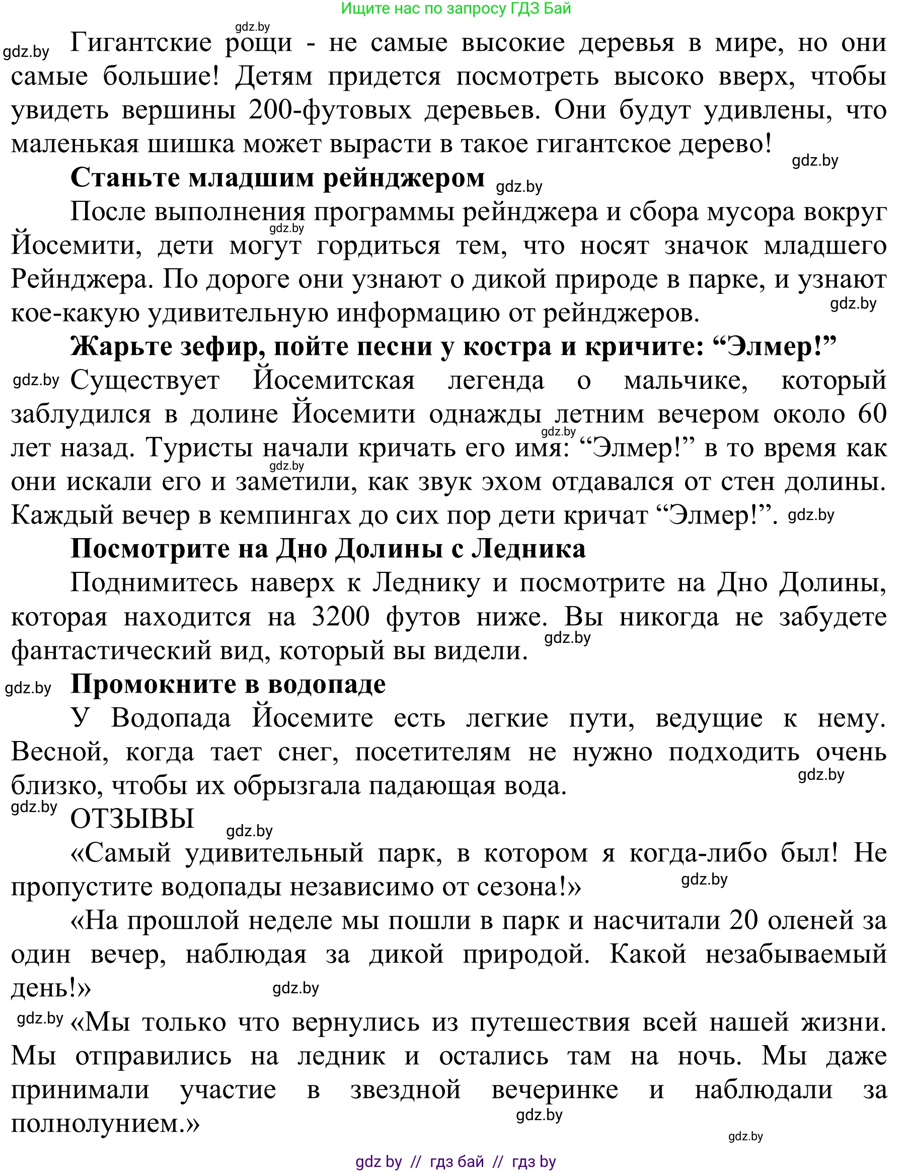 Английский язык (english), 6 класс Учебник, авторы: Демченко Наталья Валентиновна, Севрюкова Татьяна Юрьевна, Юхнель Наталья Валентиновна, Наумова Елена Георгиевна, Рыбалко О Н, Манешина А В, Маслёнченко Н А, издательство Вышэйшая школа, Минск, 2018, красного цвета, Часть 2, страница 77, номер 5, Решение (продолжение 2)