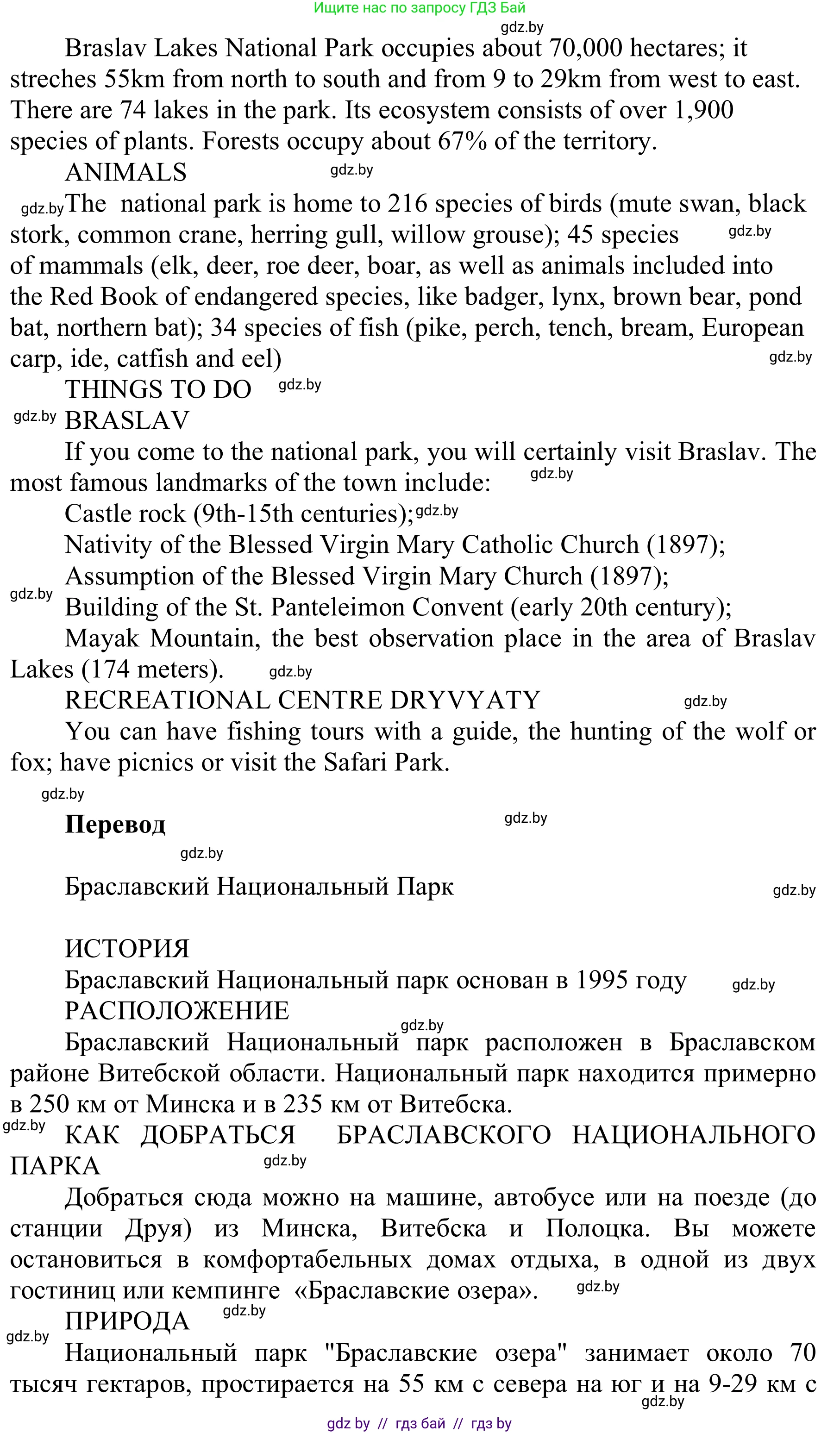 Английский язык (english), 6 класс Учебник, авторы: Демченко Наталья Валентиновна, Севрюкова Татьяна Юрьевна, Юхнель Наталья Валентиновна, Наумова Елена Георгиевна, Рыбалко О Н, Манешина А В, Маслёнченко Н А, издательство Вышэйшая школа, Минск, 2018, красного цвета, Часть 2, страница 79, номер 7, Решение (продолжение 2)