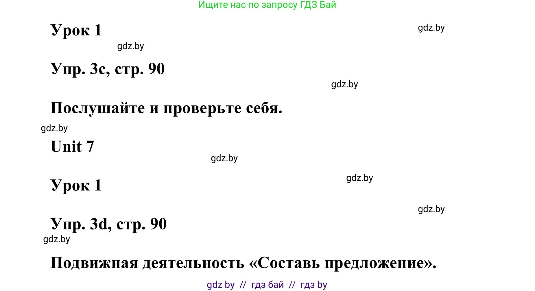 Английский язык (english), 6 класс Учебник, авторы: Демченко Наталья Валентиновна, Севрюкова Татьяна Юрьевна, Юхнель Наталья Валентиновна, Наумова Елена Георгиевна, Рыбалко О Н, Манешина А В, Маслёнченко Н А, издательство Вышэйшая школа, Минск, 2018, красного цвета, Часть 2, страница 90, номер 3, Решение (продолжение 3)