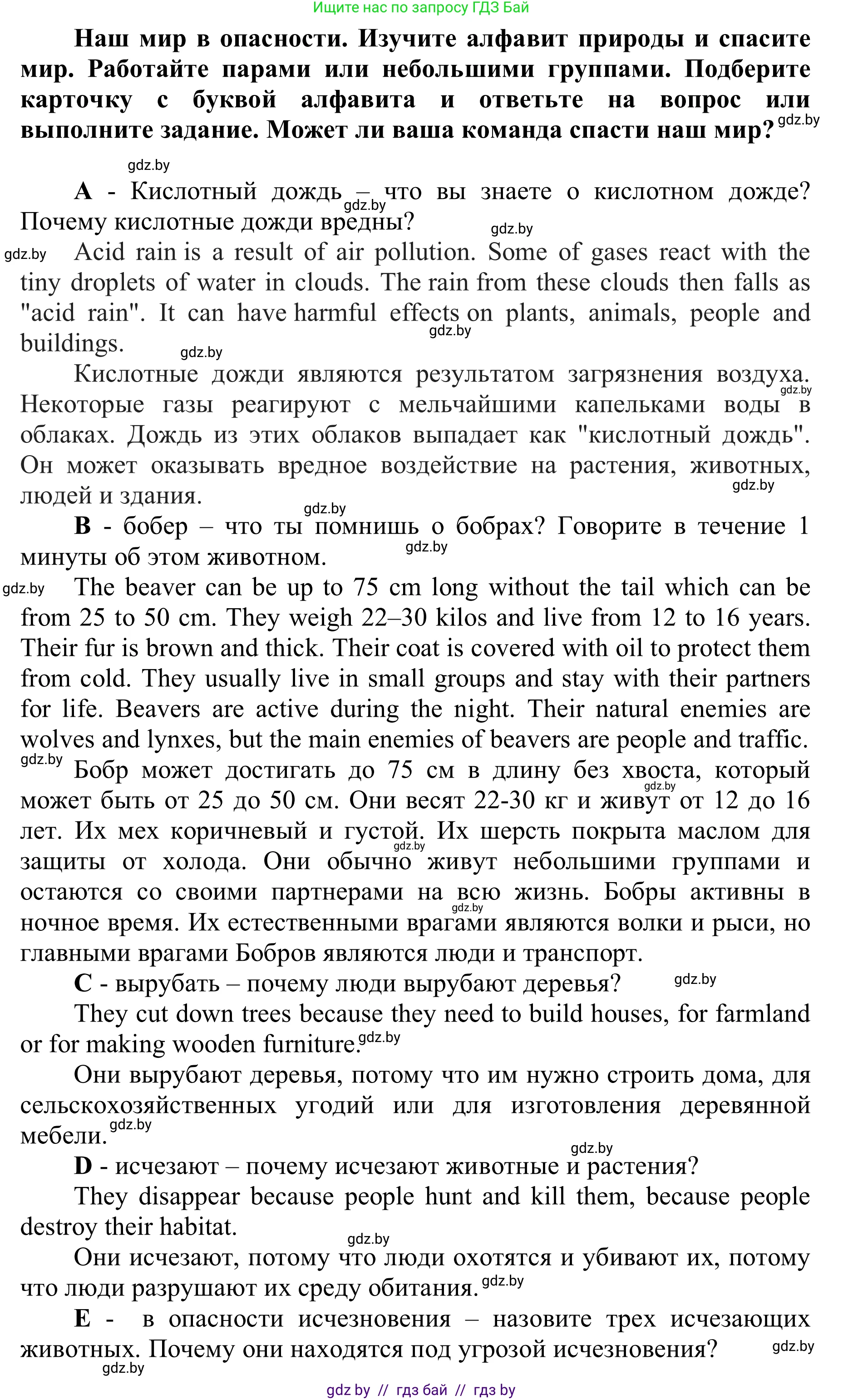 Английский язык (english), 6 класс Учебник, авторы: Демченко Наталья Валентиновна, Севрюкова Татьяна Юрьевна, Юхнель Наталья Валентиновна, Наумова Елена Георгиевна, Рыбалко О Н, Манешина А В, Маслёнченко Н А, издательство Вышэйшая школа, Минск, 2018, красного цвета, Часть 2, страница 117, номер 1, Решение (продолжение 2)