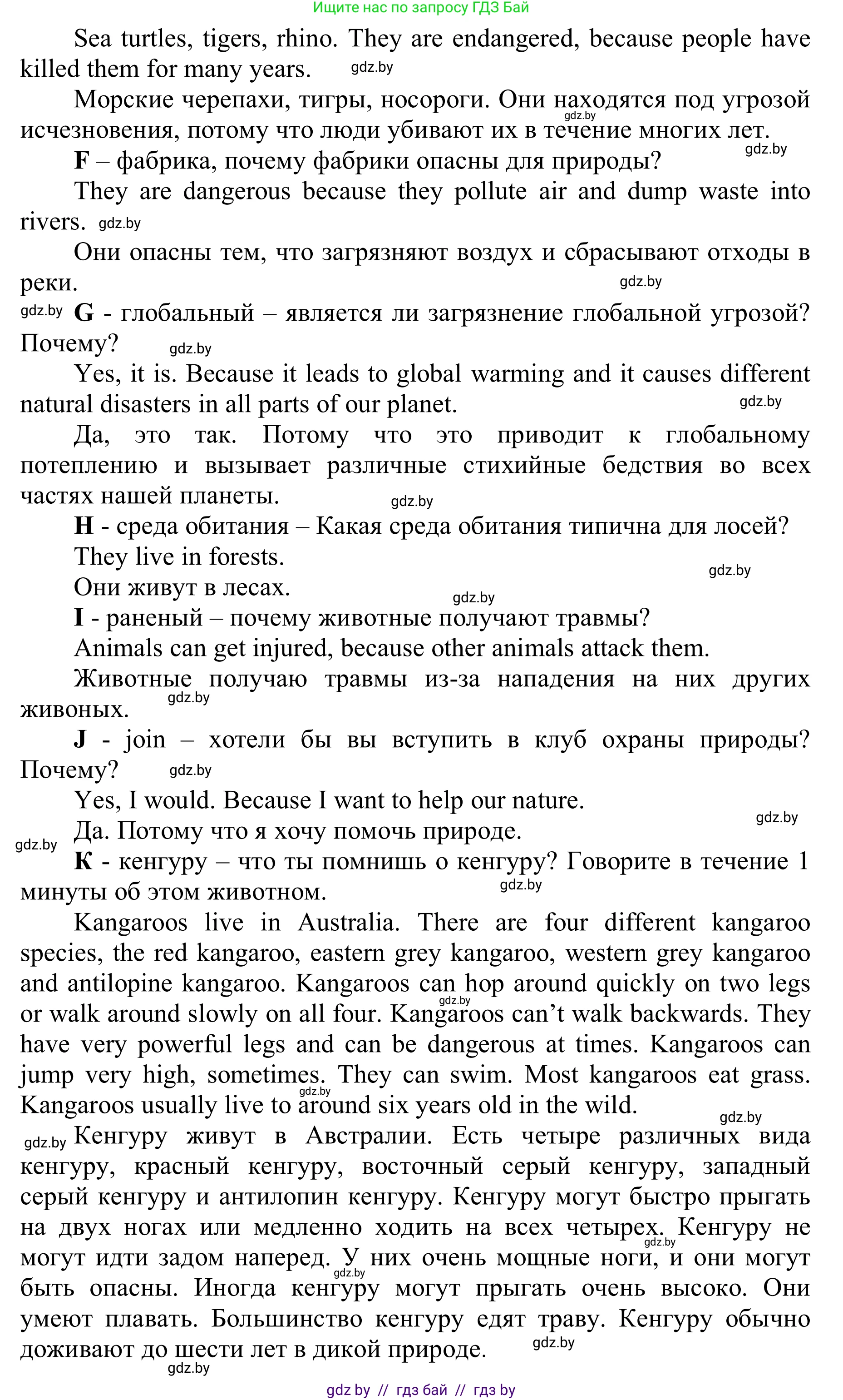 Английский язык (english), 6 класс Учебник, авторы: Демченко Наталья Валентиновна, Севрюкова Татьяна Юрьевна, Юхнель Наталья Валентиновна, Наумова Елена Георгиевна, Рыбалко О Н, Манешина А В, Маслёнченко Н А, издательство Вышэйшая школа, Минск, 2018, красного цвета, Часть 2, страница 117, номер 1, Решение (продолжение 3)