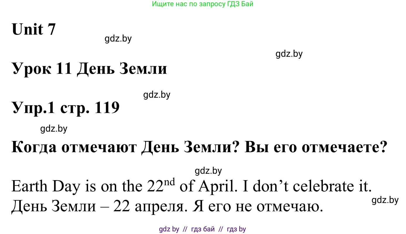 Английский язык (english), 6 класс Учебник, авторы: Демченко Наталья Валентиновна, Севрюкова Татьяна Юрьевна, Юхнель Наталья Валентиновна, Наумова Елена Георгиевна, Рыбалко О Н, Манешина А В, Маслёнченко Н А, издательство Вышэйшая школа, Минск, 2018, красного цвета, Часть 2, страница 119, номер 1, Решение