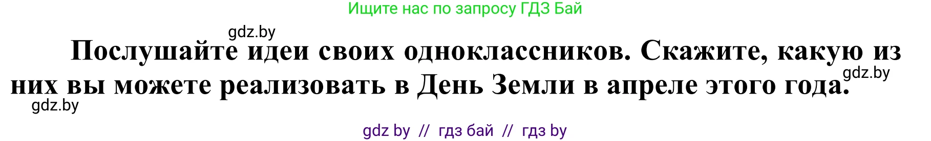 Английский язык (english), 6 класс Учебник, авторы: Демченко Наталья Валентиновна, Севрюкова Татьяна Юрьевна, Юхнель Наталья Валентиновна, Наумова Елена Георгиевна, Рыбалко О Н, Манешина А В, Маслёнченко Н А, издательство Вышэйшая школа, Минск, 2018, красного цвета, Часть 2, страница 121, номер 4, Решение (продолжение 2)