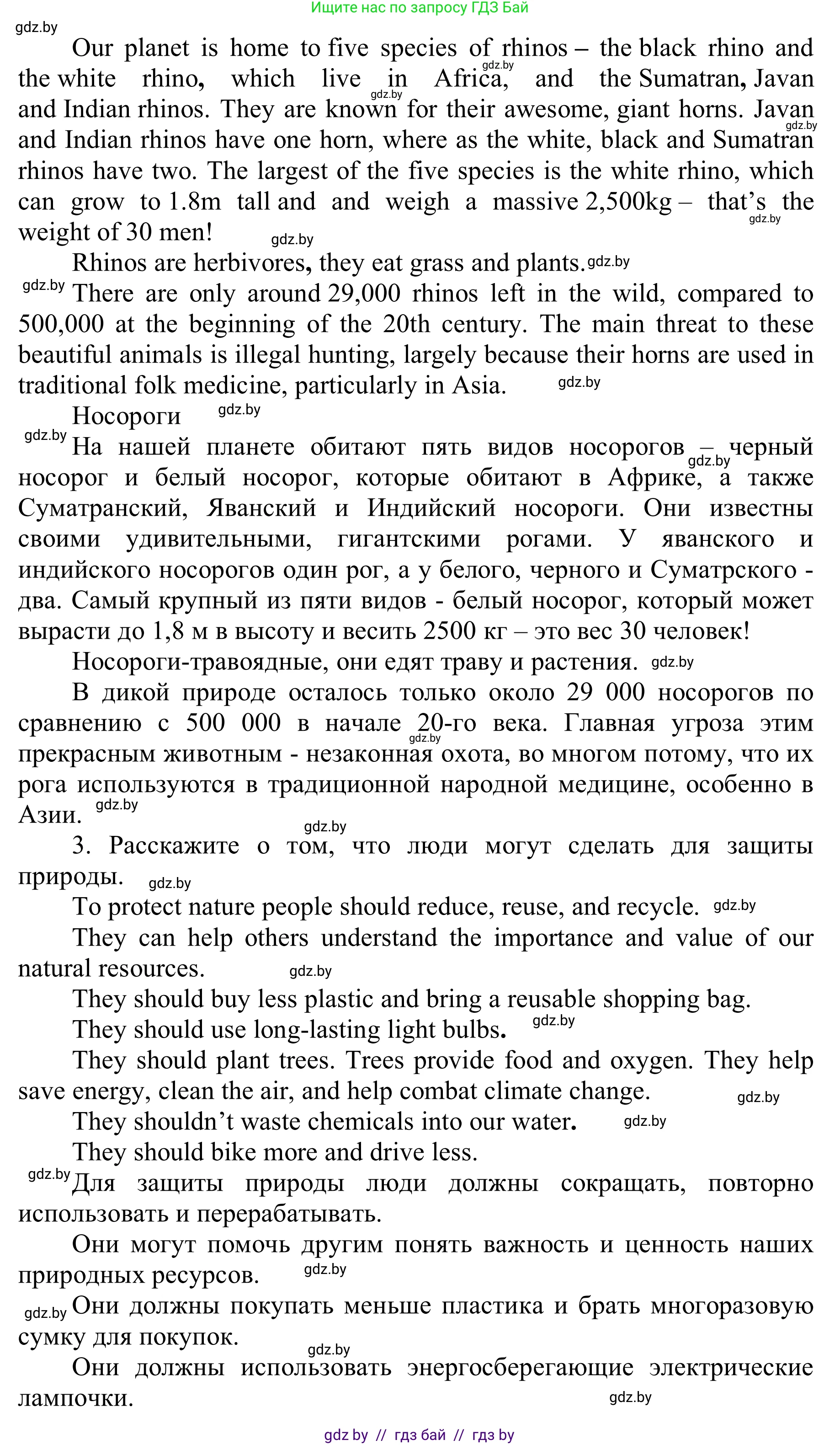 Английский язык (english), 6 класс Учебник, авторы: Демченко Наталья Валентиновна, Севрюкова Татьяна Юрьевна, Юхнель Наталья Валентиновна, Наумова Елена Георгиевна, Рыбалко О Н, Манешина А В, Маслёнченко Н А, издательство Вышэйшая школа, Минск, 2018, красного цвета, Часть 2, страница 124, Решение (продолжение 2)