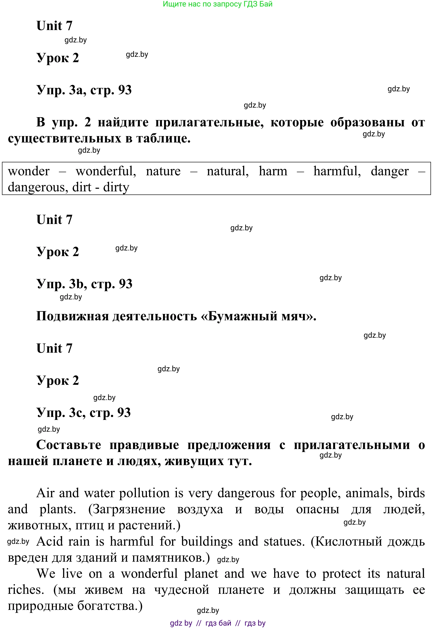 Английский язык (english), 6 класс Учебник, авторы: Демченко Наталья Валентиновна, Севрюкова Татьяна Юрьевна, Юхнель Наталья Валентиновна, Наумова Елена Георгиевна, Рыбалко О Н, Манешина А В, Маслёнченко Н А, издательство Вышэйшая школа, Минск, 2018, красного цвета, Часть 2, страница 93, номер 3, Решение