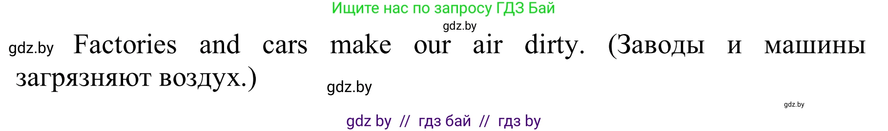 Английский язык (english), 6 класс Учебник, авторы: Демченко Наталья Валентиновна, Севрюкова Татьяна Юрьевна, Юхнель Наталья Валентиновна, Наумова Елена Георгиевна, Рыбалко О Н, Манешина А В, Маслёнченко Н А, издательство Вышэйшая школа, Минск, 2018, красного цвета, Часть 2, страница 93, номер 3, Решение (продолжение 2)