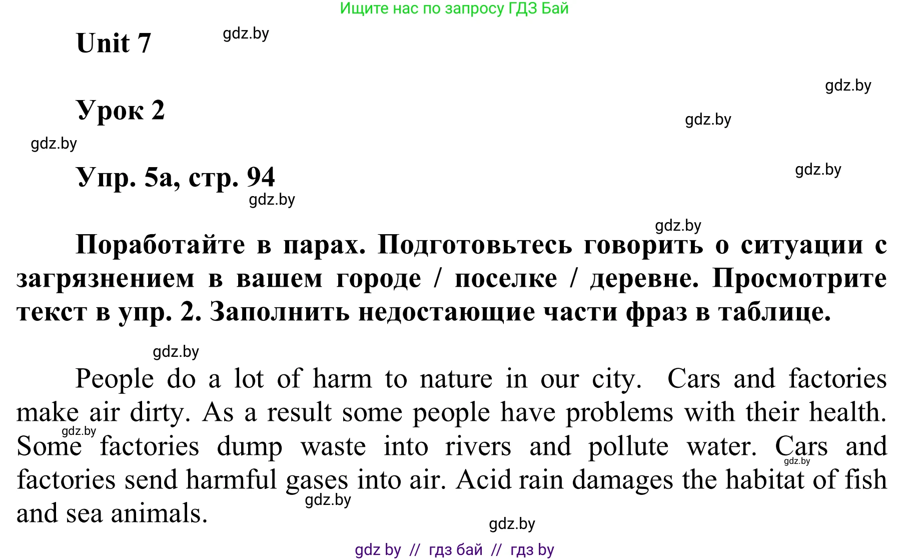 Английский язык (english), 6 класс Учебник, авторы: Демченко Наталья Валентиновна, Севрюкова Татьяна Юрьевна, Юхнель Наталья Валентиновна, Наумова Елена Георгиевна, Рыбалко О Н, Манешина А В, Маслёнченко Н А, издательство Вышэйшая школа, Минск, 2018, красного цвета, Часть 2, страница 94, номер 5, Решение