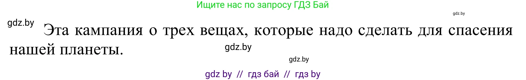 Английский язык (english), 6 класс Учебник, авторы: Демченко Наталья Валентиновна, Севрюкова Татьяна Юрьевна, Юхнель Наталья Валентиновна, Наумова Елена Георгиевна, Рыбалко О Н, Манешина А В, Маслёнченко Н А, издательство Вышэйшая школа, Минск, 2018, красного цвета, Часть 2, страница 95, номер 2, Решение (продолжение 2)