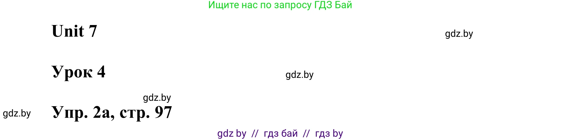 Английский язык (english), 6 класс Учебник, авторы: Демченко Наталья Валентиновна, Севрюкова Татьяна Юрьевна, Юхнель Наталья Валентиновна, Наумова Елена Георгиевна, Рыбалко О Н, Манешина А В, Маслёнченко Н А, издательство Вышэйшая школа, Минск, 2018, красного цвета, Часть 2, страница 97, номер 2, Решение