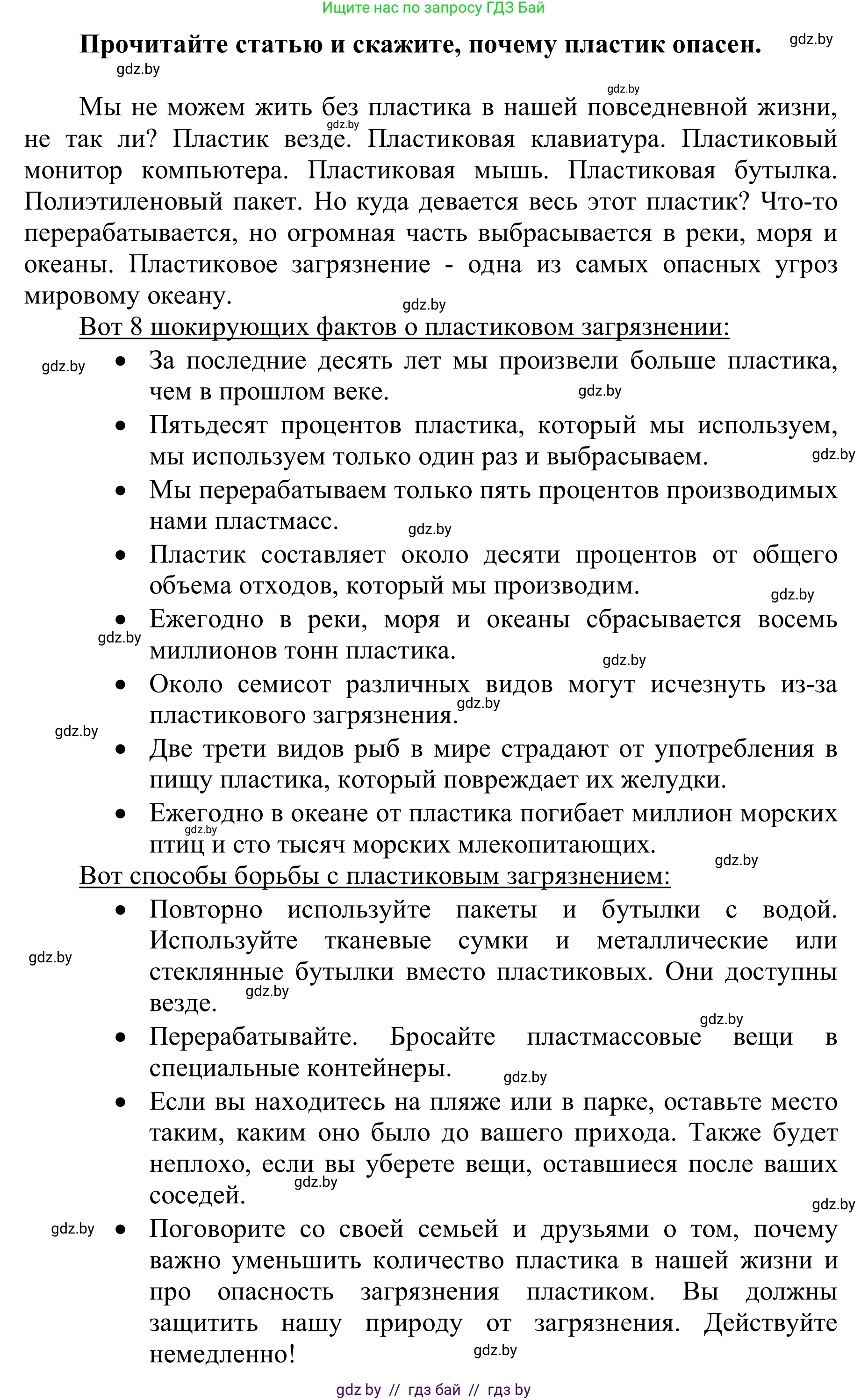 Английский язык (english), 6 класс Учебник, авторы: Демченко Наталья Валентиновна, Севрюкова Татьяна Юрьевна, Юхнель Наталья Валентиновна, Наумова Елена Георгиевна, Рыбалко О Н, Манешина А В, Маслёнченко Н А, издательство Вышэйшая школа, Минск, 2018, красного цвета, Часть 2, страница 97, номер 2, Решение (продолжение 2)