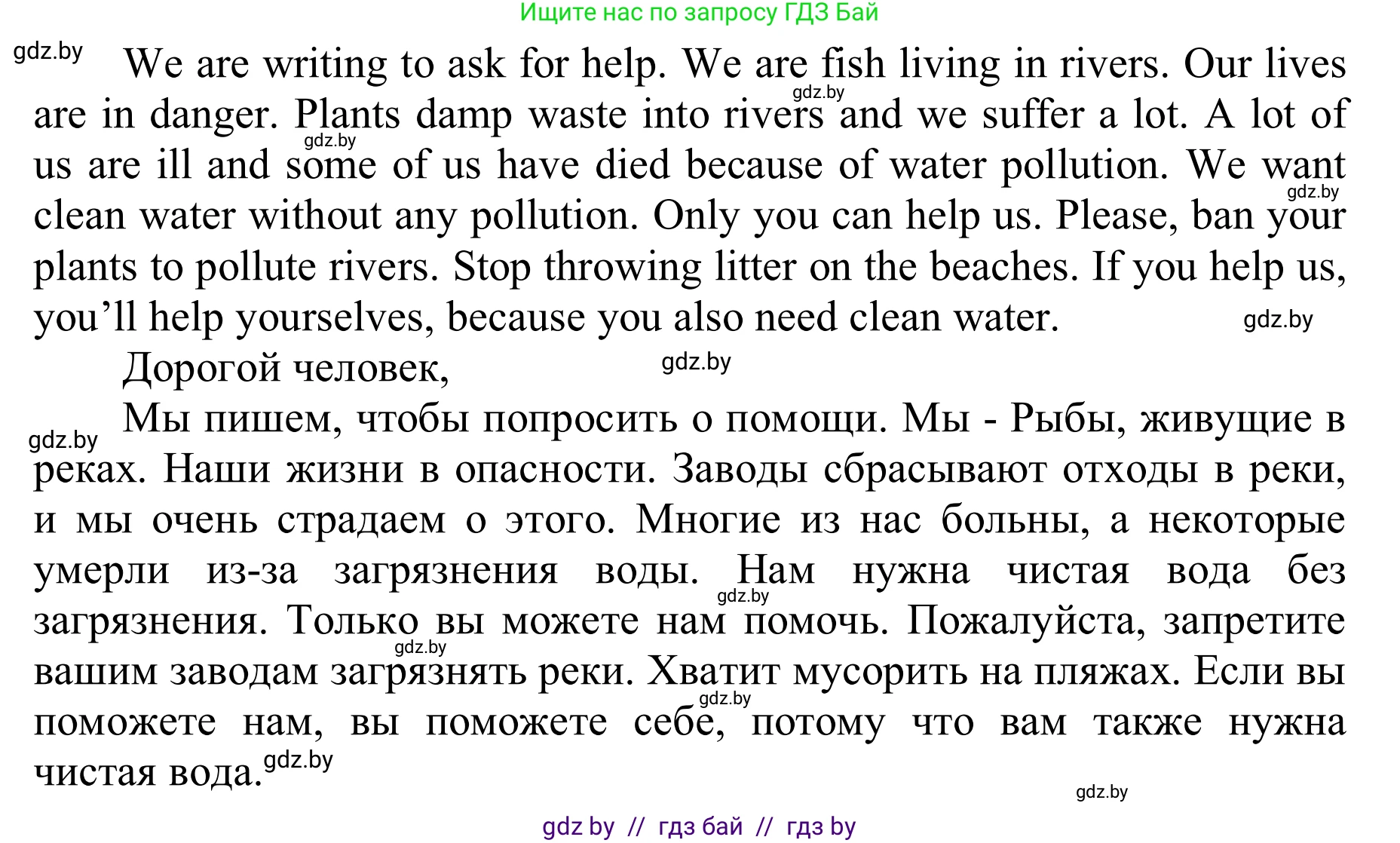 Английский язык (english), 6 класс Учебник, авторы: Демченко Наталья Валентиновна, Севрюкова Татьяна Юрьевна, Юхнель Наталья Валентиновна, Наумова Елена Георгиевна, Рыбалко О Н, Манешина А В, Маслёнченко Н А, издательство Вышэйшая школа, Минск, 2018, красного цвета, Часть 2, страница 103, номер 5, Решение (продолжение 2)