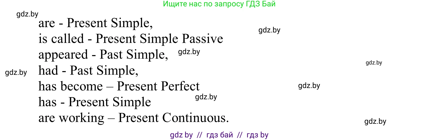 Английский язык (english), 6 класс Учебник, авторы: Демченко Наталья Валентиновна, Севрюкова Татьяна Юрьевна, Юхнель Наталья Валентиновна, Наумова Елена Георгиевна, Рыбалко О Н, Манешина А В, Маслёнченко Н А, издательство Вышэйшая школа, Минск, 2018, красного цвета, Часть 2, страница 104, номер 1, Решение (продолжение 2)