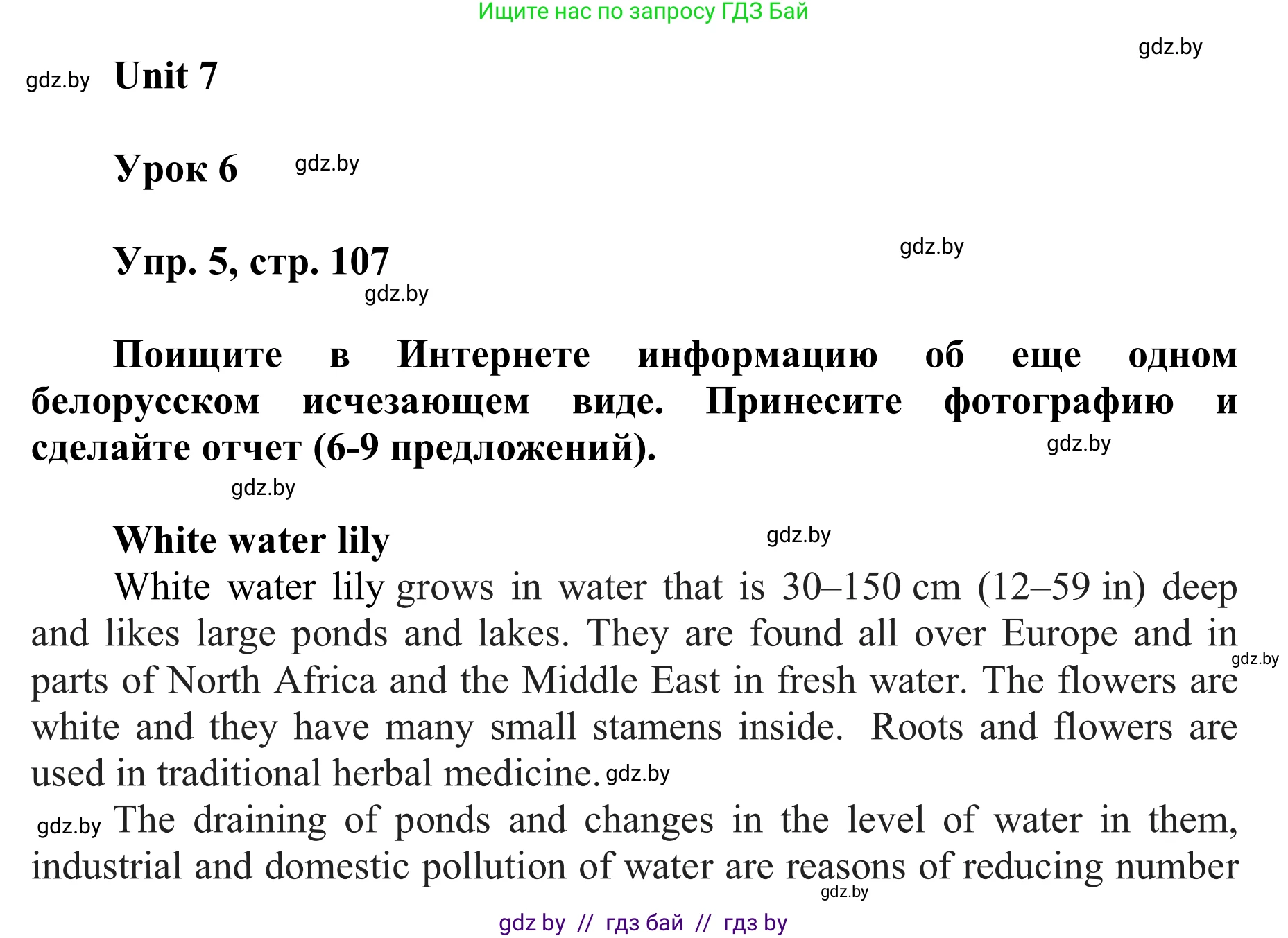 Английский язык (english), 6 класс Учебник, авторы: Демченко Наталья Валентиновна, Севрюкова Татьяна Юрьевна, Юхнель Наталья Валентиновна, Наумова Елена Георгиевна, Рыбалко О Н, Манешина А В, Маслёнченко Н А, издательство Вышэйшая школа, Минск, 2018, красного цвета, Часть 2, страница 107, номер 5, Решение