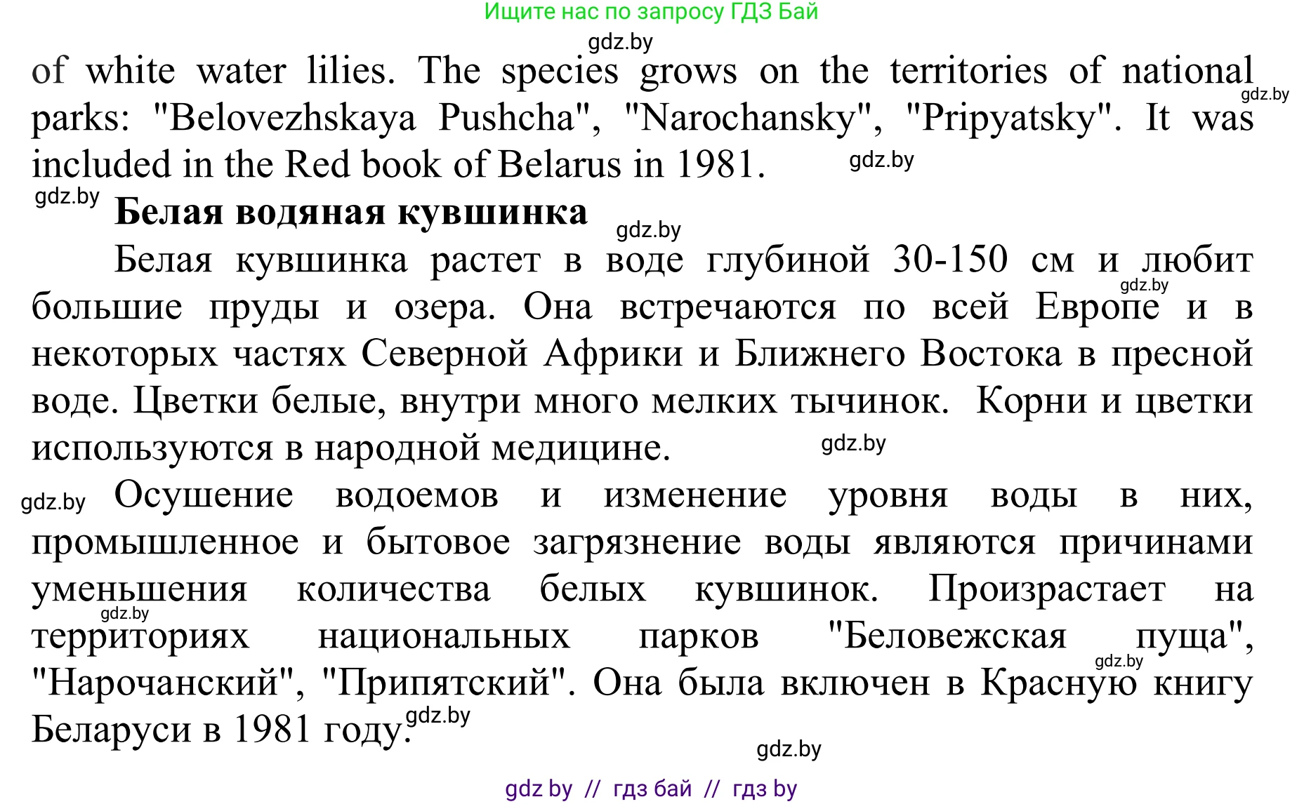 Английский язык (english), 6 класс Учебник, авторы: Демченко Наталья Валентиновна, Севрюкова Татьяна Юрьевна, Юхнель Наталья Валентиновна, Наумова Елена Георгиевна, Рыбалко О Н, Манешина А В, Маслёнченко Н А, издательство Вышэйшая школа, Минск, 2018, красного цвета, Часть 2, страница 107, номер 5, Решение (продолжение 2)