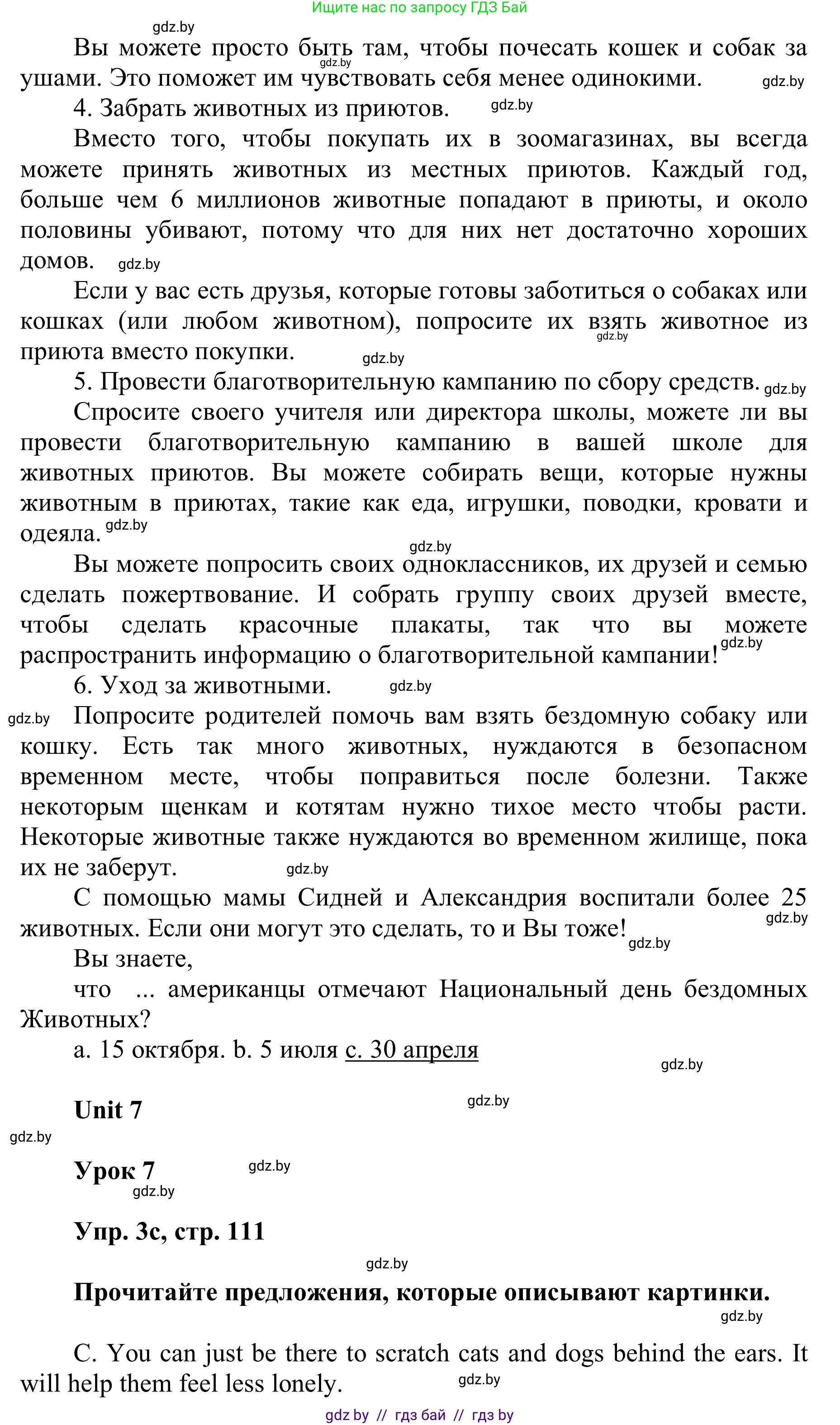 Английский язык (english), 6 класс Учебник, авторы: Демченко Наталья Валентиновна, Севрюкова Татьяна Юрьевна, Юхнель Наталья Валентиновна, Наумова Елена Георгиевна, Рыбалко О Н, Манешина А В, Маслёнченко Н А, издательство Вышэйшая школа, Минск, 2018, красного цвета, Часть 2, страница 108, номер 3, Решение (продолжение 3)