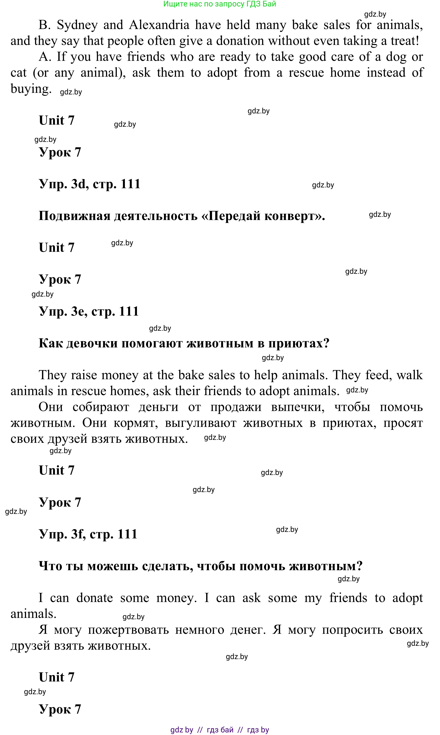 Английский язык (english), 6 класс Учебник, авторы: Демченко Наталья Валентиновна, Севрюкова Татьяна Юрьевна, Юхнель Наталья Валентиновна, Наумова Елена Георгиевна, Рыбалко О Н, Манешина А В, Маслёнченко Н А, издательство Вышэйшая школа, Минск, 2018, красного цвета, Часть 2, страница 108, номер 3, Решение (продолжение 4)