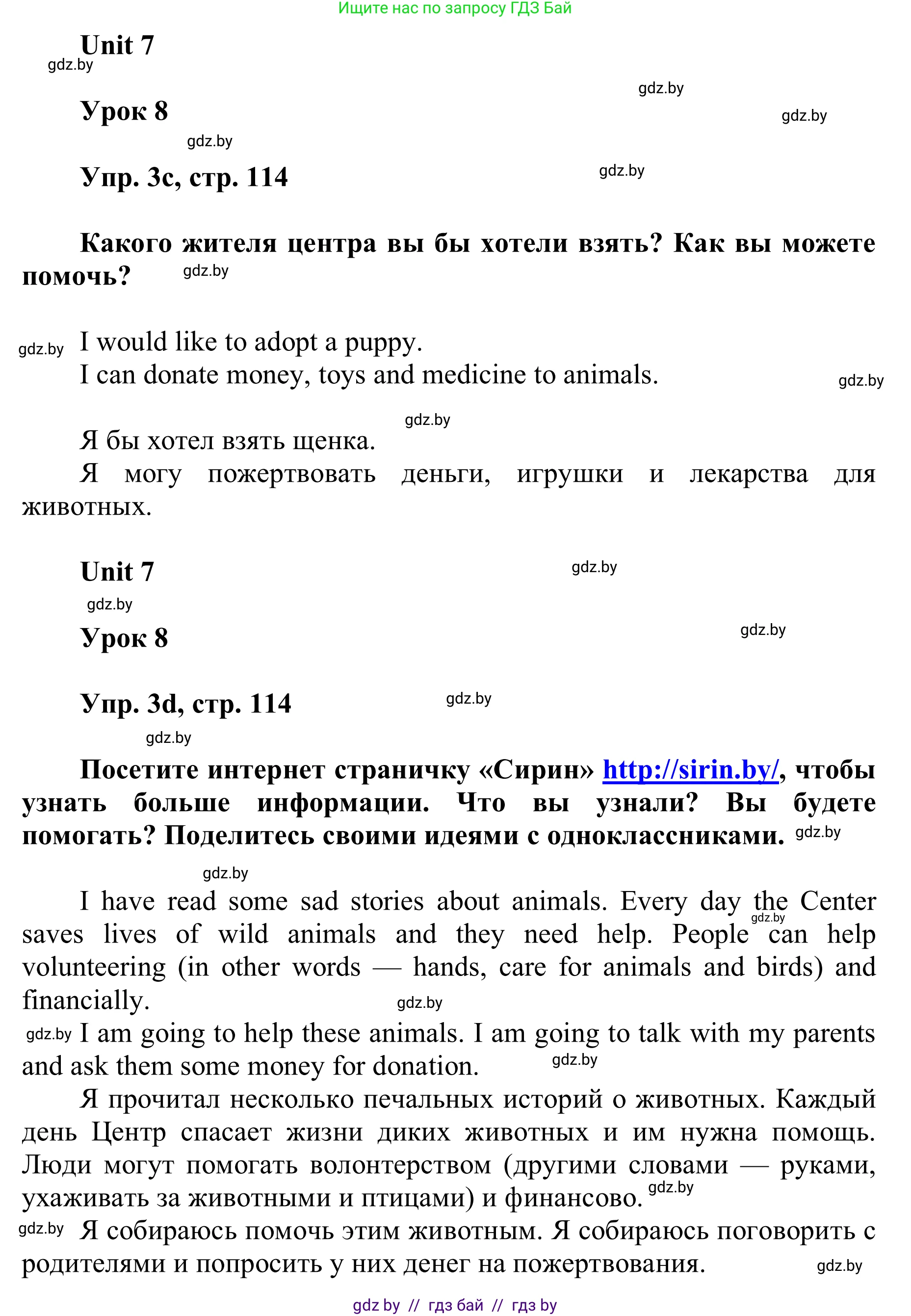Английский язык (english), 6 класс Учебник, авторы: Демченко Наталья Валентиновна, Севрюкова Татьяна Юрьевна, Юхнель Наталья Валентиновна, Наумова Елена Георгиевна, Рыбалко О Н, Манешина А В, Маслёнченко Н А, издательство Вышэйшая школа, Минск, 2018, красного цвета, Часть 2, страница 113, номер 3, Решение (продолжение 3)