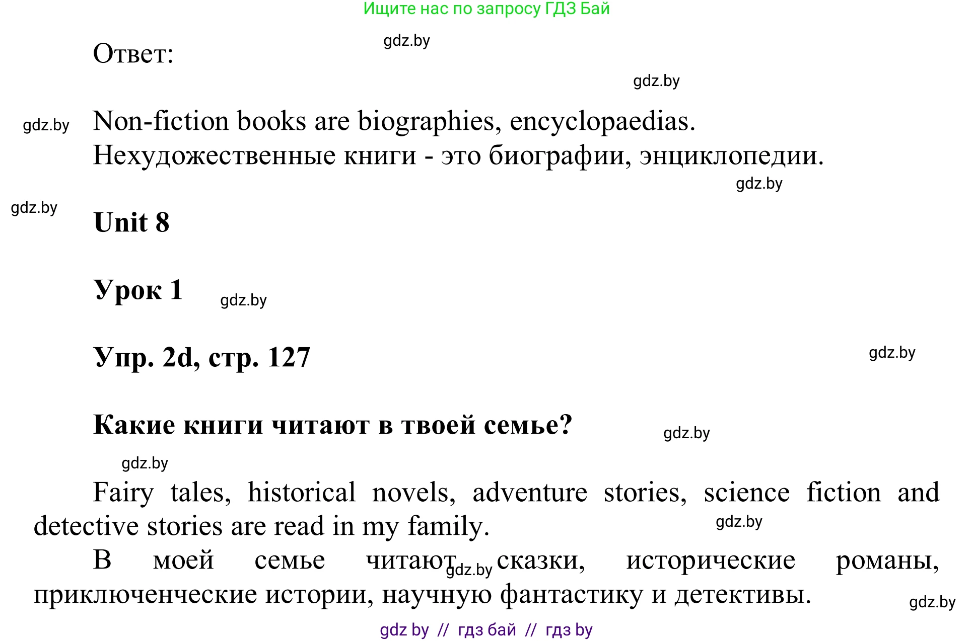 Английский язык (english), 6 класс Учебник, авторы: Демченко Наталья Валентиновна, Севрюкова Татьяна Юрьевна, Юхнель Наталья Валентиновна, Наумова Елена Георгиевна, Рыбалко О Н, Манешина А В, Маслёнченко Н А, издательство Вышэйшая школа, Минск, 2018, красного цвета, Часть 2, страница 126, номер 2, Решение (продолжение 4)
