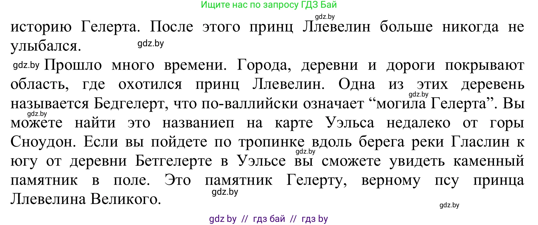 Английский язык (english), 6 класс Учебник, авторы: Демченко Наталья Валентиновна, Севрюкова Татьяна Юрьевна, Юхнель Наталья Валентиновна, Наумова Елена Георгиевна, Рыбалко О Н, Манешина А В, Маслёнченко Н А, издательство Вышэйшая школа, Минск, 2018, красного цвета, Часть 2, страница 153, номер 1, Решение (продолжение 2)