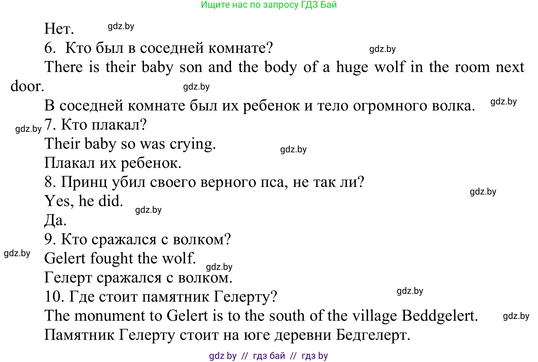 Английский язык (english), 6 класс Учебник, авторы: Демченко Наталья Валентиновна, Севрюкова Татьяна Юрьевна, Юхнель Наталья Валентиновна, Наумова Елена Георгиевна, Рыбалко О Н, Манешина А В, Маслёнченко Н А, издательство Вышэйшая школа, Минск, 2018, красного цвета, Часть 2, страница 154, номер 2, Решение (продолжение 2)