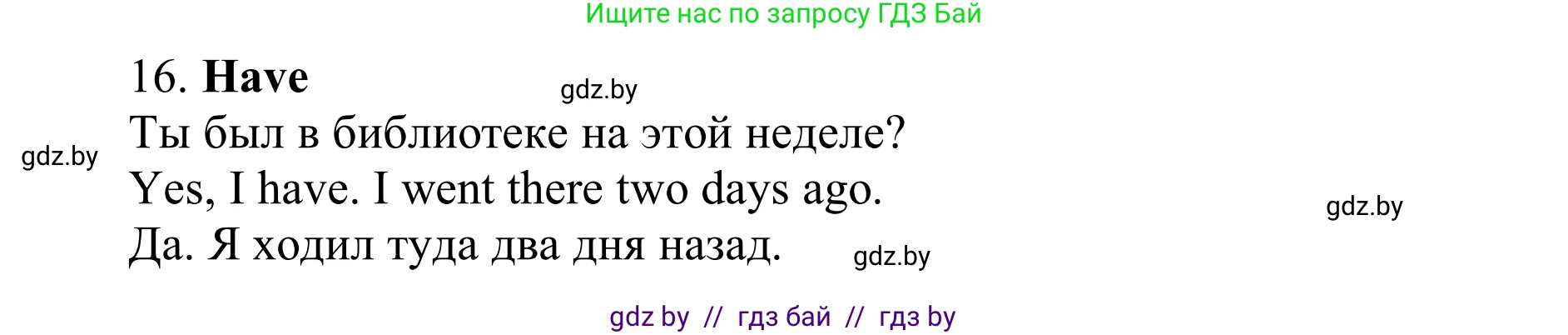 Английский язык (english), 6 класс Учебник, авторы: Демченко Наталья Валентиновна, Севрюкова Татьяна Юрьевна, Юхнель Наталья Валентиновна, Наумова Елена Георгиевна, Рыбалко О Н, Манешина А В, Маслёнченко Н А, издательство Вышэйшая школа, Минск, 2018, красного цвета, Часть 2, страница 156, номер 2, Решение (продолжение 3)