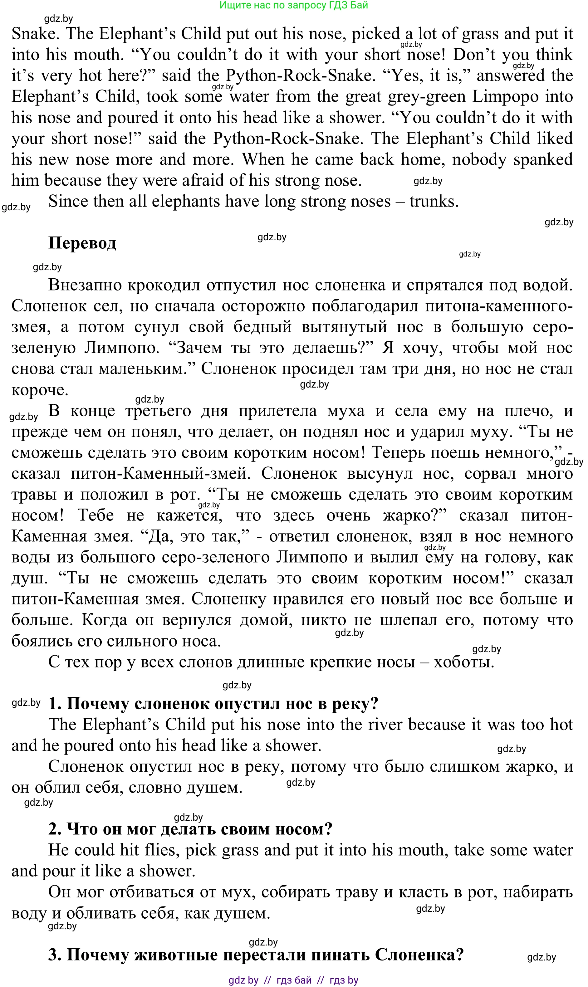 Английский язык (english), 6 класс Учебник, авторы: Демченко Наталья Валентиновна, Севрюкова Татьяна Юрьевна, Юхнель Наталья Валентиновна, Наумова Елена Георгиевна, Рыбалко О Н, Манешина А В, Маслёнченко Н А, издательство Вышэйшая школа, Минск, 2018, красного цвета, Часть 2, страница 160, Решение (продолжение 2)