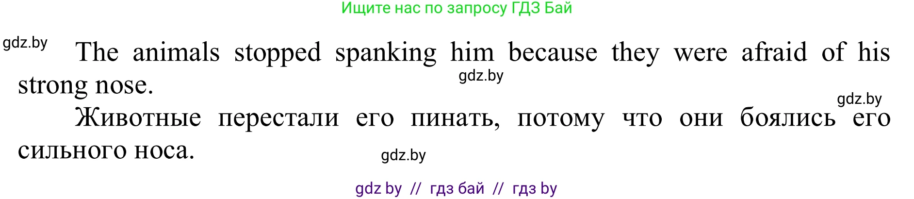 Английский язык (english), 6 класс Учебник, авторы: Демченко Наталья Валентиновна, Севрюкова Татьяна Юрьевна, Юхнель Наталья Валентиновна, Наумова Елена Георгиевна, Рыбалко О Н, Манешина А В, Маслёнченко Н А, издательство Вышэйшая школа, Минск, 2018, красного цвета, Часть 2, страница 160, Решение (продолжение 3)