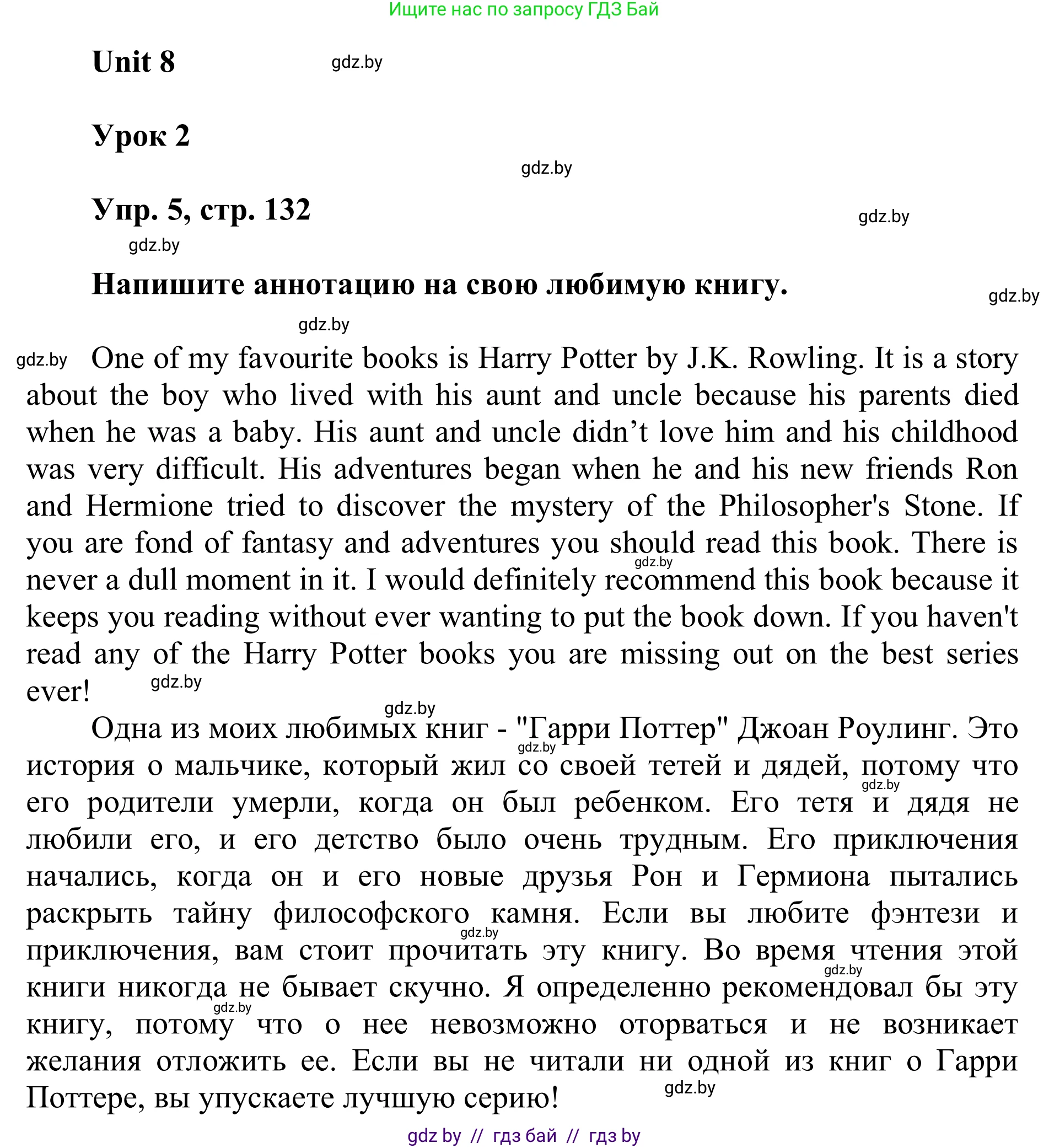 Английский язык (english), 6 класс Учебник, авторы: Демченко Наталья Валентиновна, Севрюкова Татьяна Юрьевна, Юхнель Наталья Валентиновна, Наумова Елена Георгиевна, Рыбалко О Н, Манешина А В, Маслёнченко Н А, издательство Вышэйшая школа, Минск, 2018, красного цвета, Часть 2, страница 132, номер 5, Решение