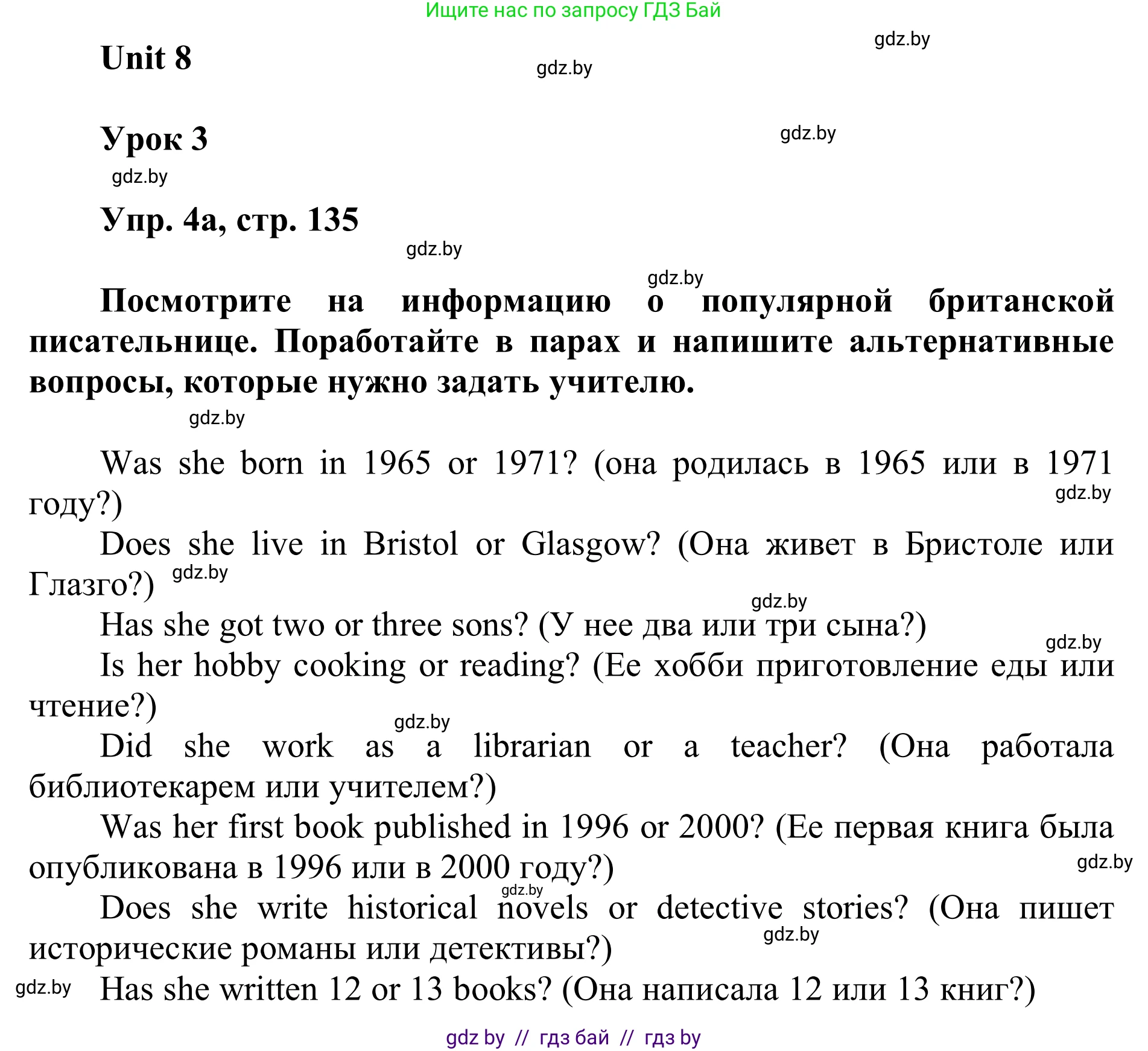 Английский язык (english), 6 класс Учебник, авторы: Демченко Наталья Валентиновна, Севрюкова Татьяна Юрьевна, Юхнель Наталья Валентиновна, Наумова Елена Георгиевна, Рыбалко О Н, Манешина А В, Маслёнченко Н А, издательство Вышэйшая школа, Минск, 2018, красного цвета, Часть 2, страница 135, номер 4, Решение