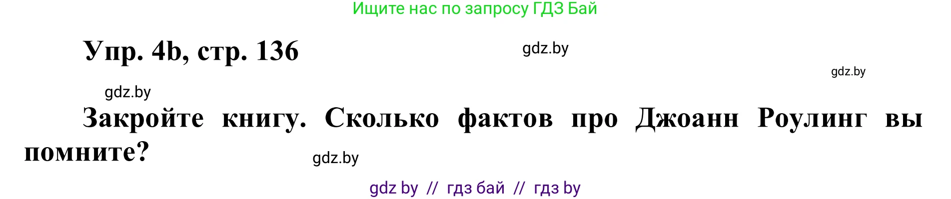Английский язык (english), 6 класс Учебник, авторы: Демченко Наталья Валентиновна, Севрюкова Татьяна Юрьевна, Юхнель Наталья Валентиновна, Наумова Елена Георгиевна, Рыбалко О Н, Манешина А В, Маслёнченко Н А, издательство Вышэйшая школа, Минск, 2018, красного цвета, Часть 2, страница 135, номер 4, Решение (продолжение 2)