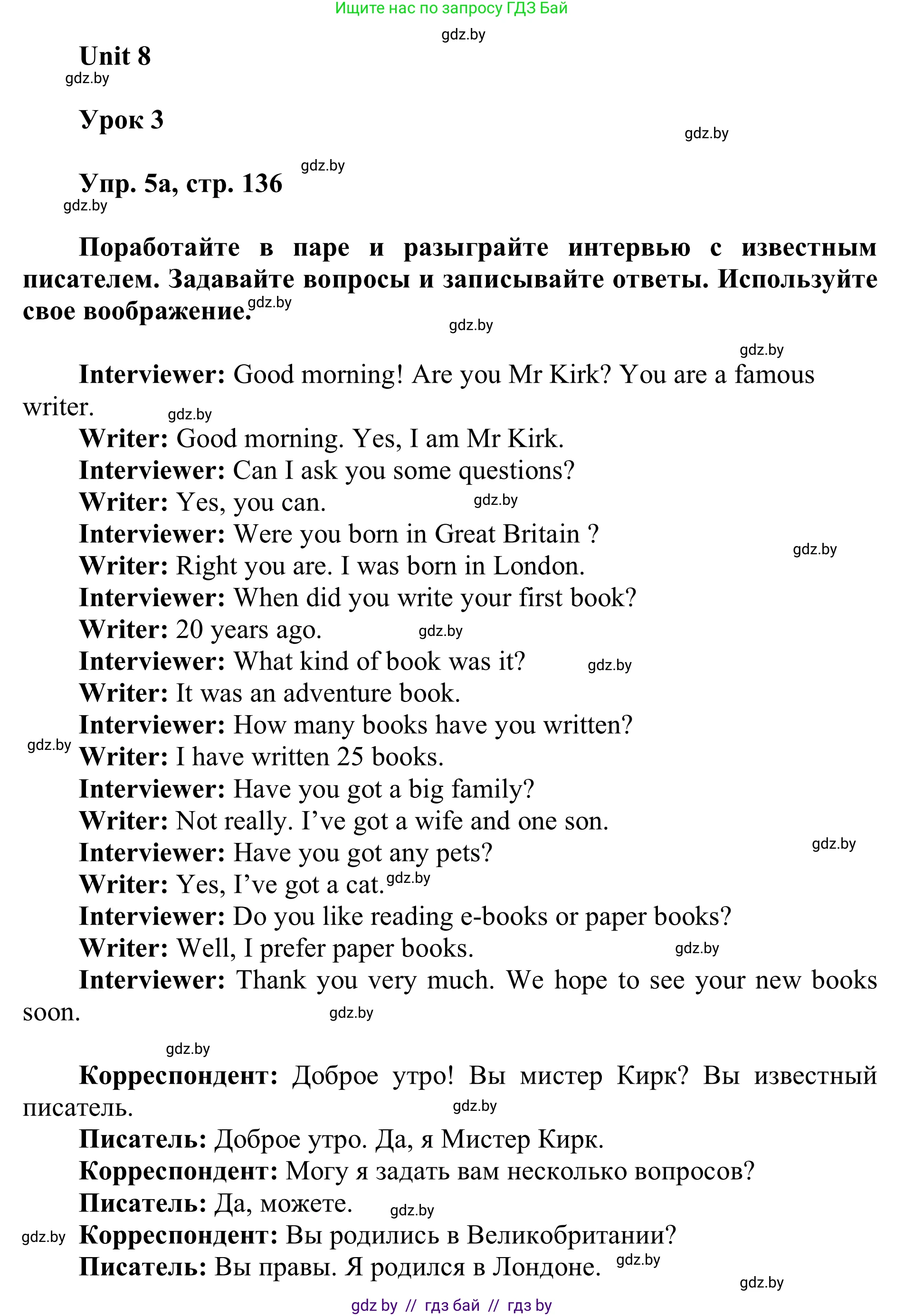 Английский язык (english), 6 класс Учебник, авторы: Демченко Наталья Валентиновна, Севрюкова Татьяна Юрьевна, Юхнель Наталья Валентиновна, Наумова Елена Георгиевна, Рыбалко О Н, Манешина А В, Маслёнченко Н А, издательство Вышэйшая школа, Минск, 2018, красного цвета, Часть 2, страница 136, номер 5, Решение