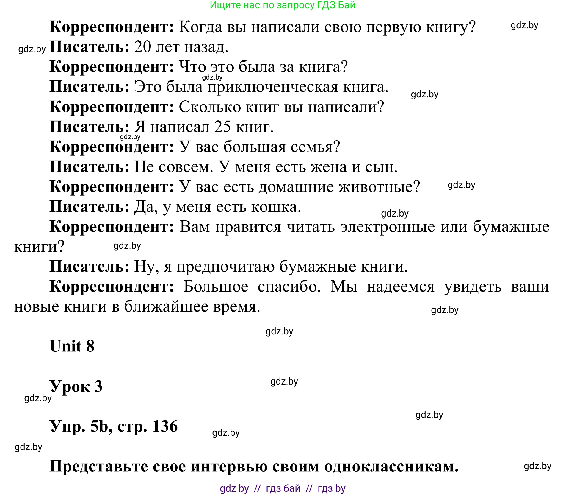 Английский язык (english), 6 класс Учебник, авторы: Демченко Наталья Валентиновна, Севрюкова Татьяна Юрьевна, Юхнель Наталья Валентиновна, Наумова Елена Георгиевна, Рыбалко О Н, Манешина А В, Маслёнченко Н А, издательство Вышэйшая школа, Минск, 2018, красного цвета, Часть 2, страница 136, номер 5, Решение (продолжение 2)