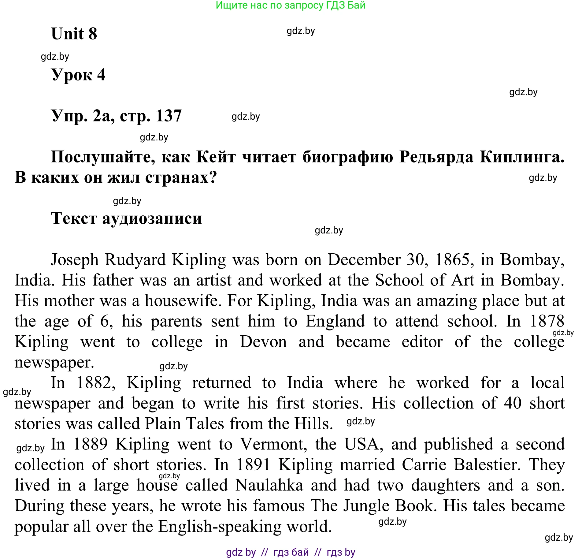 Английский язык (english), 6 класс Учебник, авторы: Демченко Наталья Валентиновна, Севрюкова Татьяна Юрьевна, Юхнель Наталья Валентиновна, Наумова Елена Георгиевна, Рыбалко О Н, Манешина А В, Маслёнченко Н А, издательство Вышэйшая школа, Минск, 2018, красного цвета, Часть 2, страница 137, номер 2, Решение