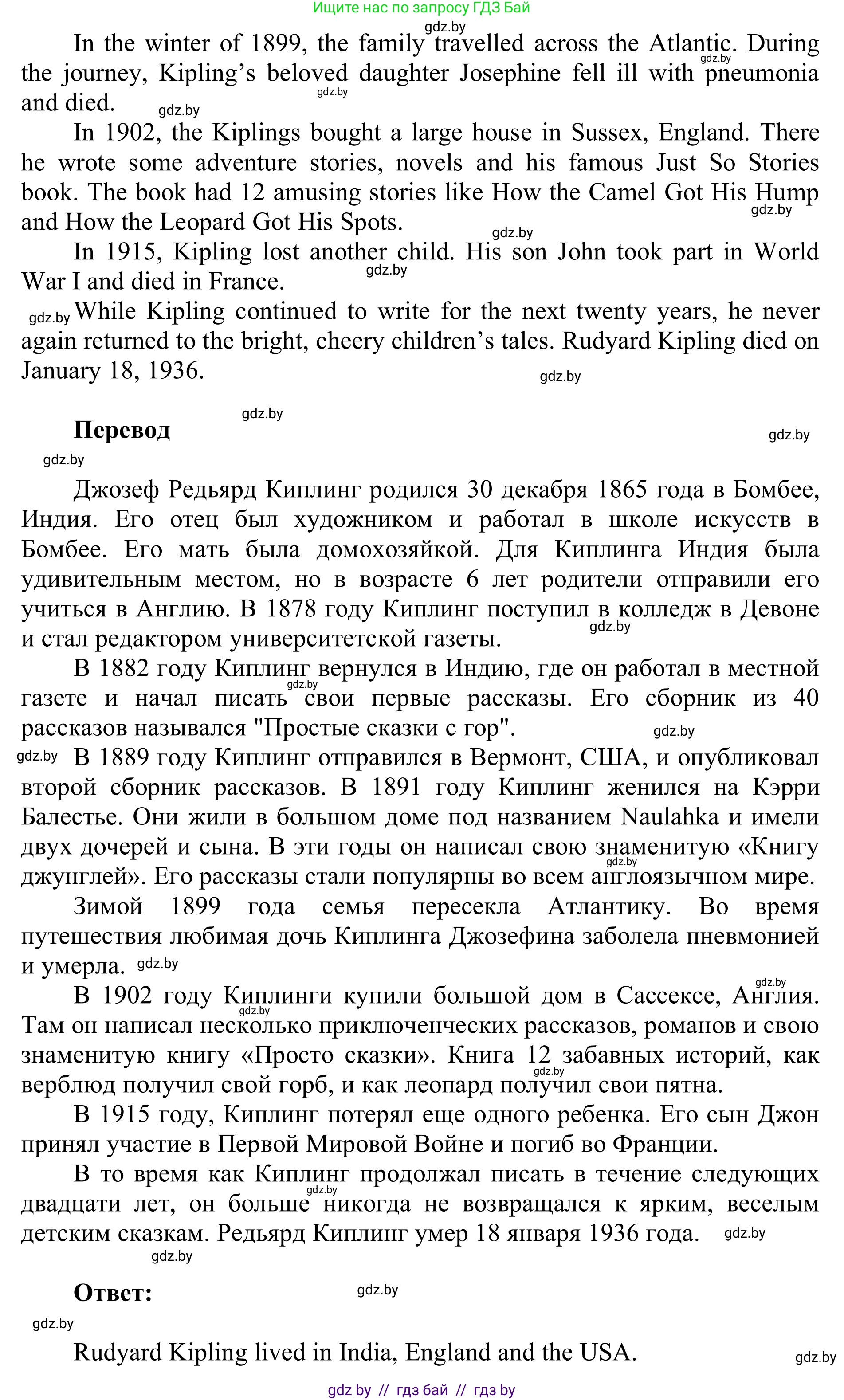 Английский язык (english), 6 класс Учебник, авторы: Демченко Наталья Валентиновна, Севрюкова Татьяна Юрьевна, Юхнель Наталья Валентиновна, Наумова Елена Георгиевна, Рыбалко О Н, Манешина А В, Маслёнченко Н А, издательство Вышэйшая школа, Минск, 2018, красного цвета, Часть 2, страница 137, номер 2, Решение (продолжение 2)