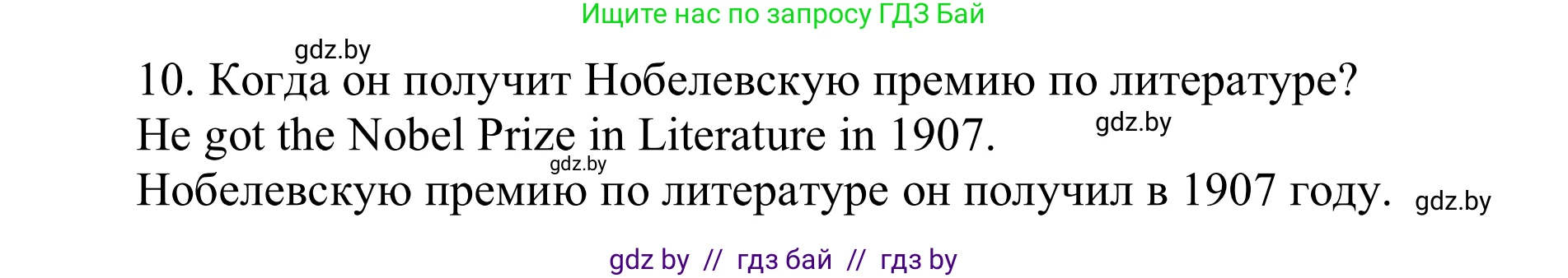 Английский язык (english), 6 класс Учебник, авторы: Демченко Наталья Валентиновна, Севрюкова Татьяна Юрьевна, Юхнель Наталья Валентиновна, Наумова Елена Георгиевна, Рыбалко О Н, Манешина А В, Маслёнченко Н А, издательство Вышэйшая школа, Минск, 2018, красного цвета, Часть 2, страница 137, номер 2, Решение (продолжение 5)
