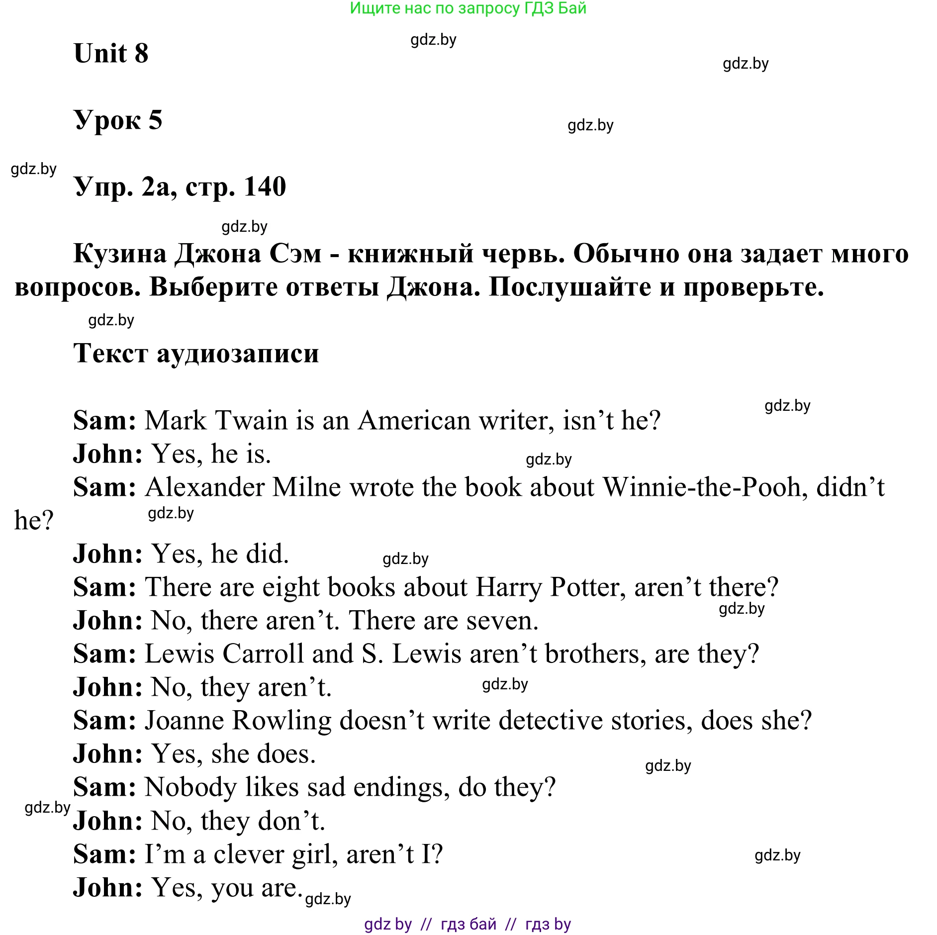 Английский язык (english), 6 класс Учебник, авторы: Демченко Наталья Валентиновна, Севрюкова Татьяна Юрьевна, Юхнель Наталья Валентиновна, Наумова Елена Георгиевна, Рыбалко О Н, Манешина А В, Маслёнченко Н А, издательство Вышэйшая школа, Минск, 2018, красного цвета, Часть 2, страница 140, номер 2, Решение