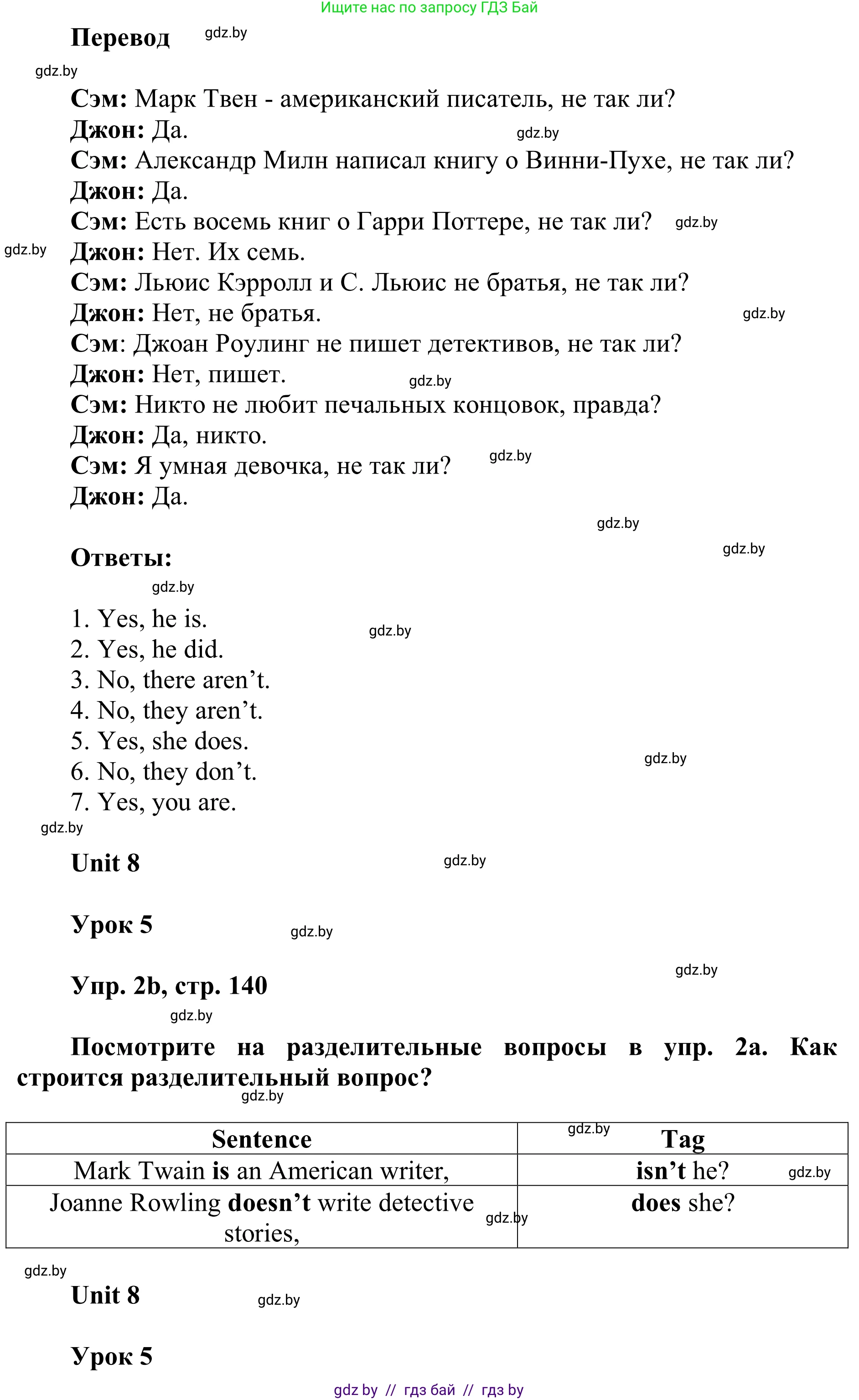 Английский язык (english), 6 класс Учебник, авторы: Демченко Наталья Валентиновна, Севрюкова Татьяна Юрьевна, Юхнель Наталья Валентиновна, Наумова Елена Георгиевна, Рыбалко О Н, Манешина А В, Маслёнченко Н А, издательство Вышэйшая школа, Минск, 2018, красного цвета, Часть 2, страница 140, номер 2, Решение (продолжение 2)