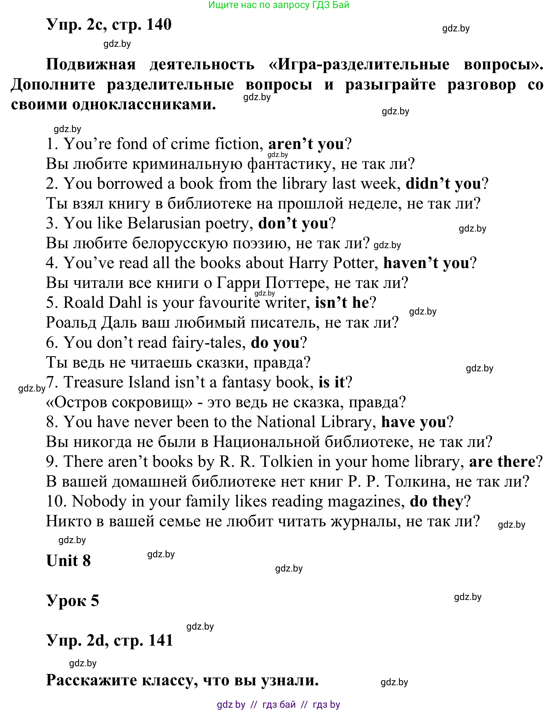 Английский язык (english), 6 класс Учебник, авторы: Демченко Наталья Валентиновна, Севрюкова Татьяна Юрьевна, Юхнель Наталья Валентиновна, Наумова Елена Георгиевна, Рыбалко О Н, Манешина А В, Маслёнченко Н А, издательство Вышэйшая школа, Минск, 2018, красного цвета, Часть 2, страница 140, номер 2, Решение (продолжение 3)
