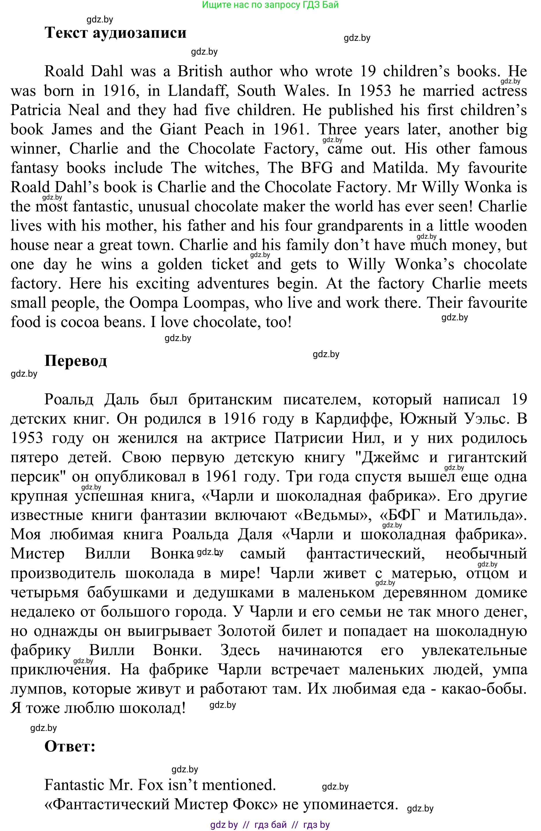 Английский язык (english), 6 класс Учебник, авторы: Демченко Наталья Валентиновна, Севрюкова Татьяна Юрьевна, Юхнель Наталья Валентиновна, Наумова Елена Георгиевна, Рыбалко О Н, Манешина А В, Маслёнченко Н А, издательство Вышэйшая школа, Минск, 2018, красного цвета, Часть 2, страница 141, номер 3, Решение (продолжение 2)
