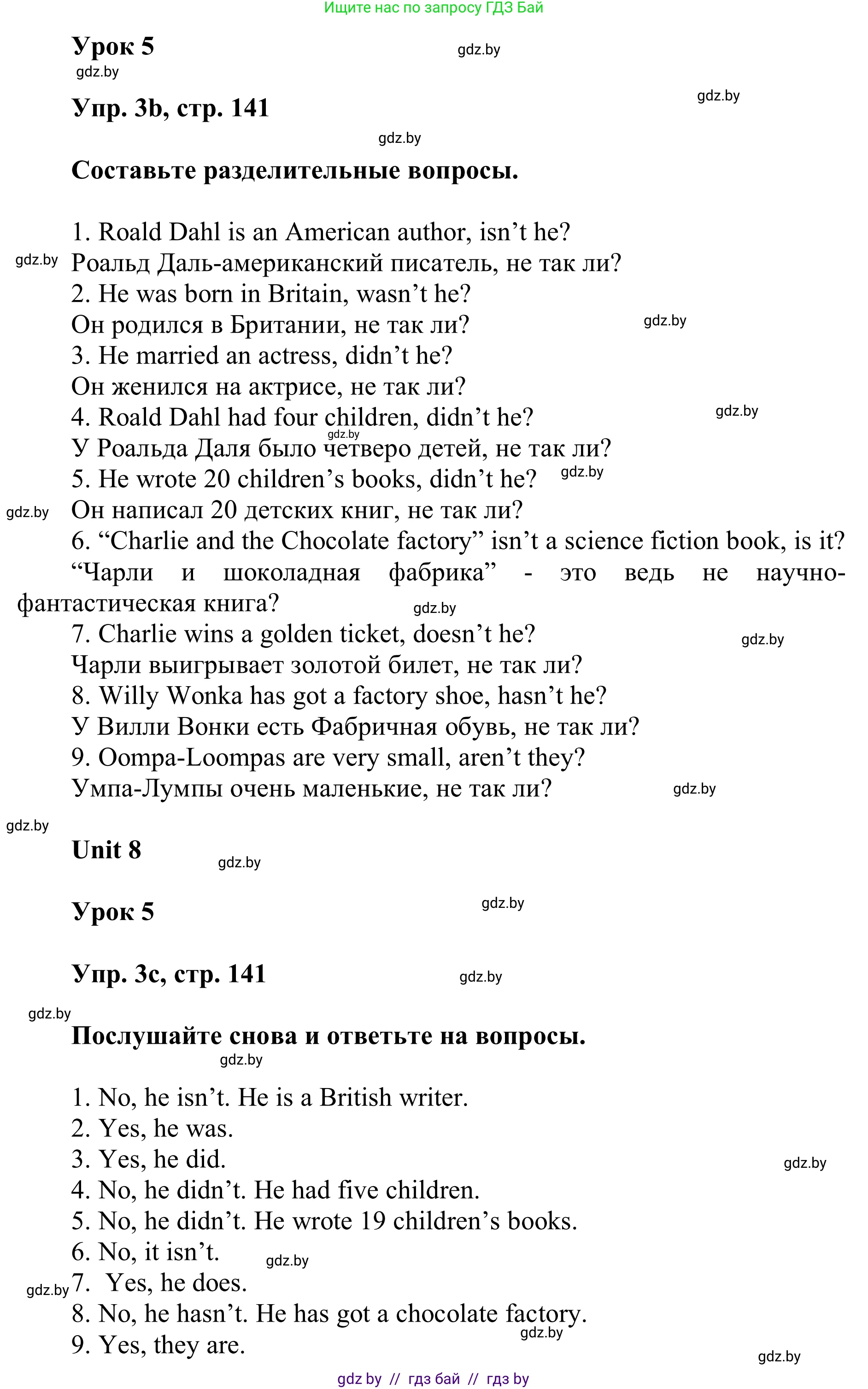 Английский язык (english), 6 класс Учебник, авторы: Демченко Наталья Валентиновна, Севрюкова Татьяна Юрьевна, Юхнель Наталья Валентиновна, Наумова Елена Георгиевна, Рыбалко О Н, Манешина А В, Маслёнченко Н А, издательство Вышэйшая школа, Минск, 2018, красного цвета, Часть 2, страница 141, номер 3, Решение (продолжение 3)