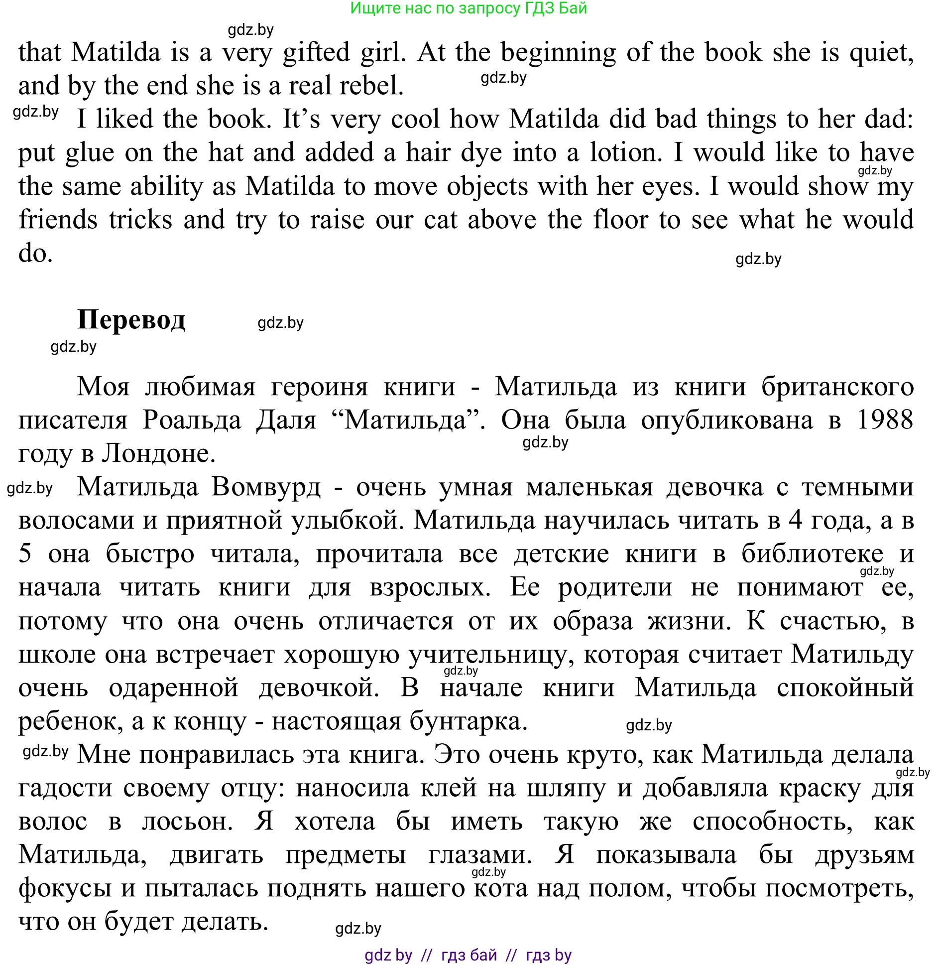Английский язык (english), 6 класс Учебник, авторы: Демченко Наталья Валентиновна, Севрюкова Татьяна Юрьевна, Юхнель Наталья Валентиновна, Наумова Елена Георгиевна, Рыбалко О Н, Манешина А В, Маслёнченко Н А, издательство Вышэйшая школа, Минск, 2018, красного цвета, Часть 2, страница 147, номер 2, Решение (продолжение 2)