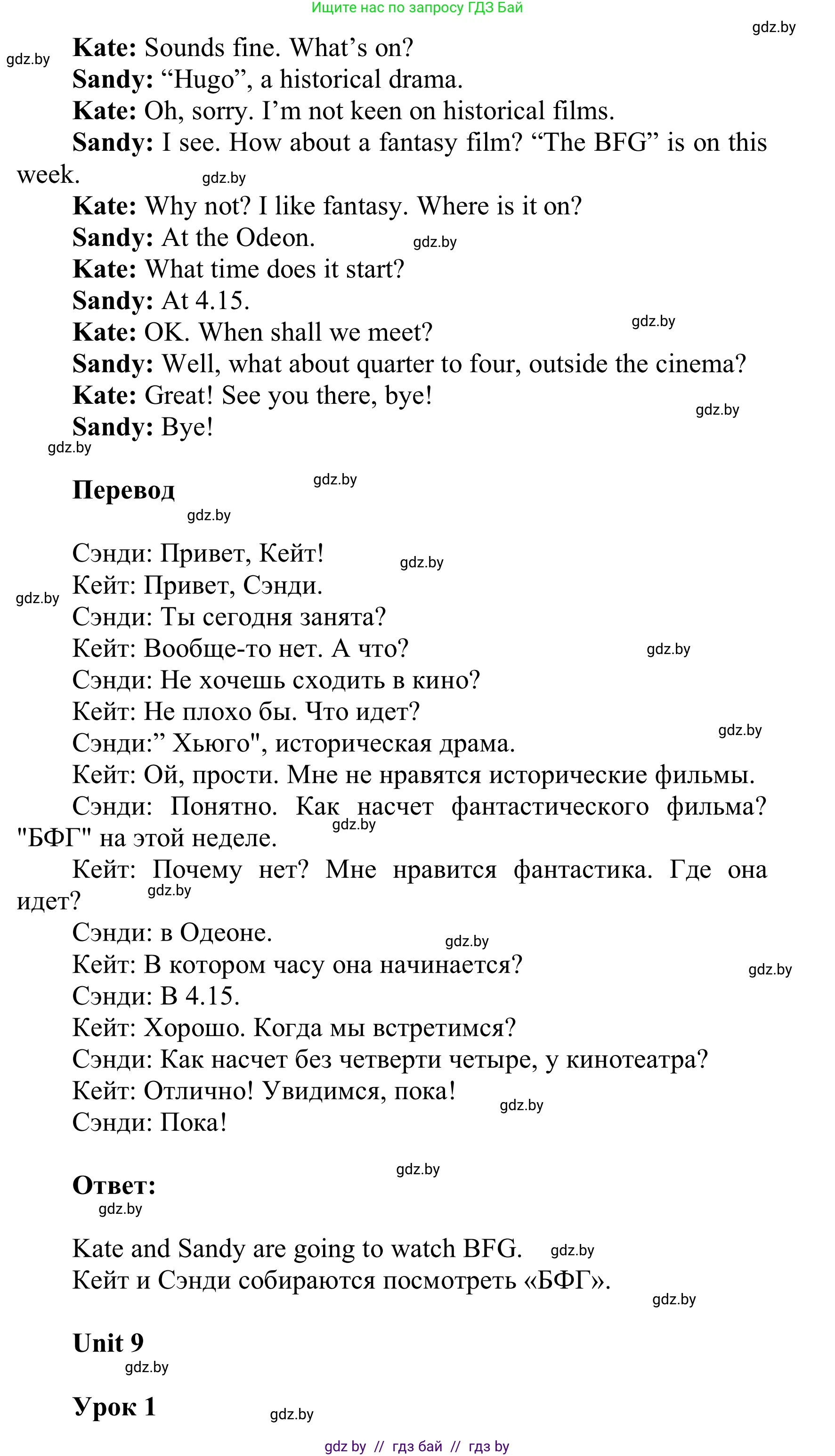 Английский язык (english), 6 класс Учебник, авторы: Демченко Наталья Валентиновна, Севрюкова Татьяна Юрьевна, Юхнель Наталья Валентиновна, Наумова Елена Георгиевна, Рыбалко О Н, Манешина А В, Маслёнченко Н А, издательство Вышэйшая школа, Минск, 2018, красного цвета, Часть 2, страница 161, номер 1, Решение (продолжение 2)