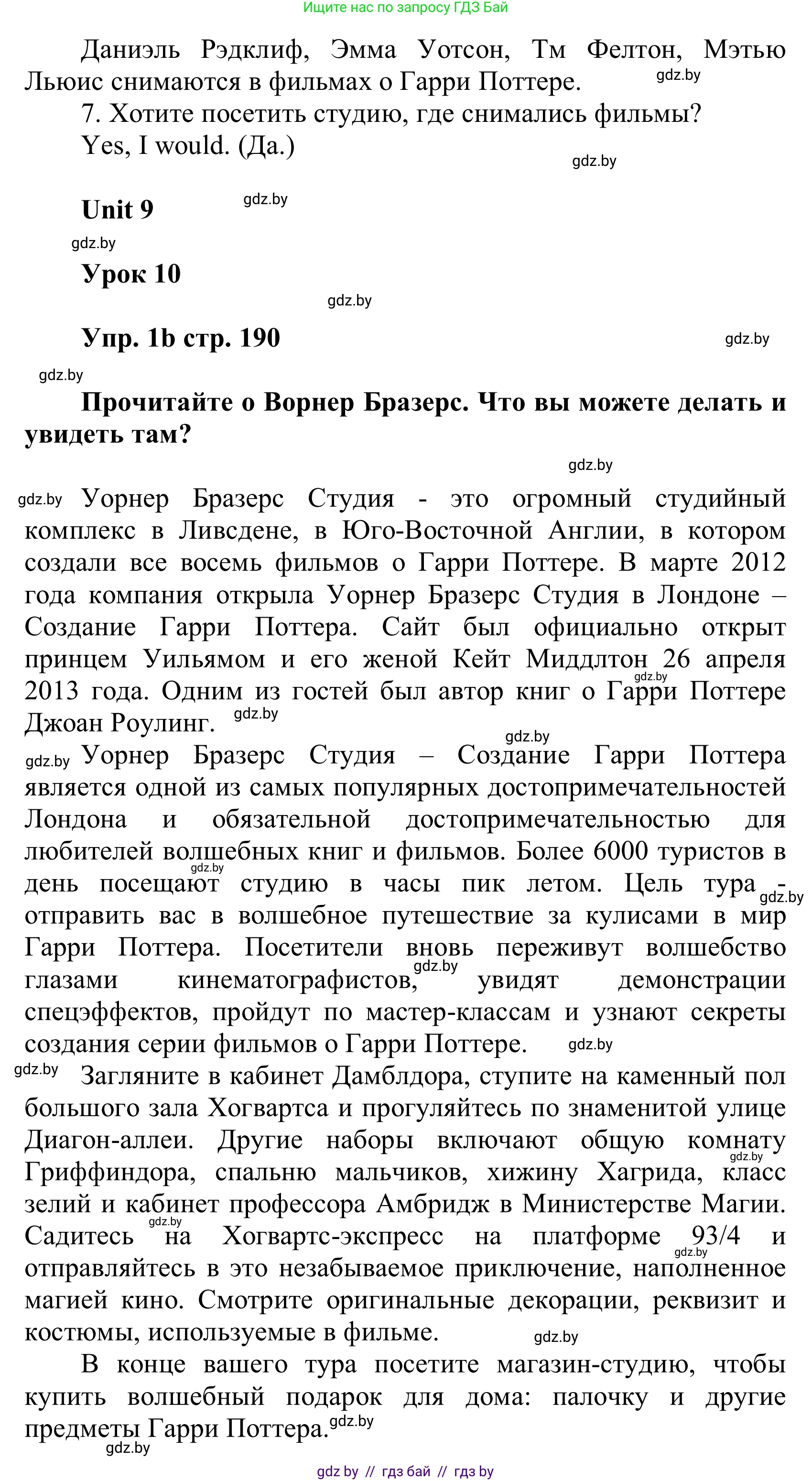 Английский язык (english), 6 класс Учебник, авторы: Демченко Наталья Валентиновна, Севрюкова Татьяна Юрьевна, Юхнель Наталья Валентиновна, Наумова Елена Георгиевна, Рыбалко О Н, Манешина А В, Маслёнченко Н А, издательство Вышэйшая школа, Минск, 2018, красного цвета, Часть 2, страница 190, номер 1, Решение (продолжение 2)