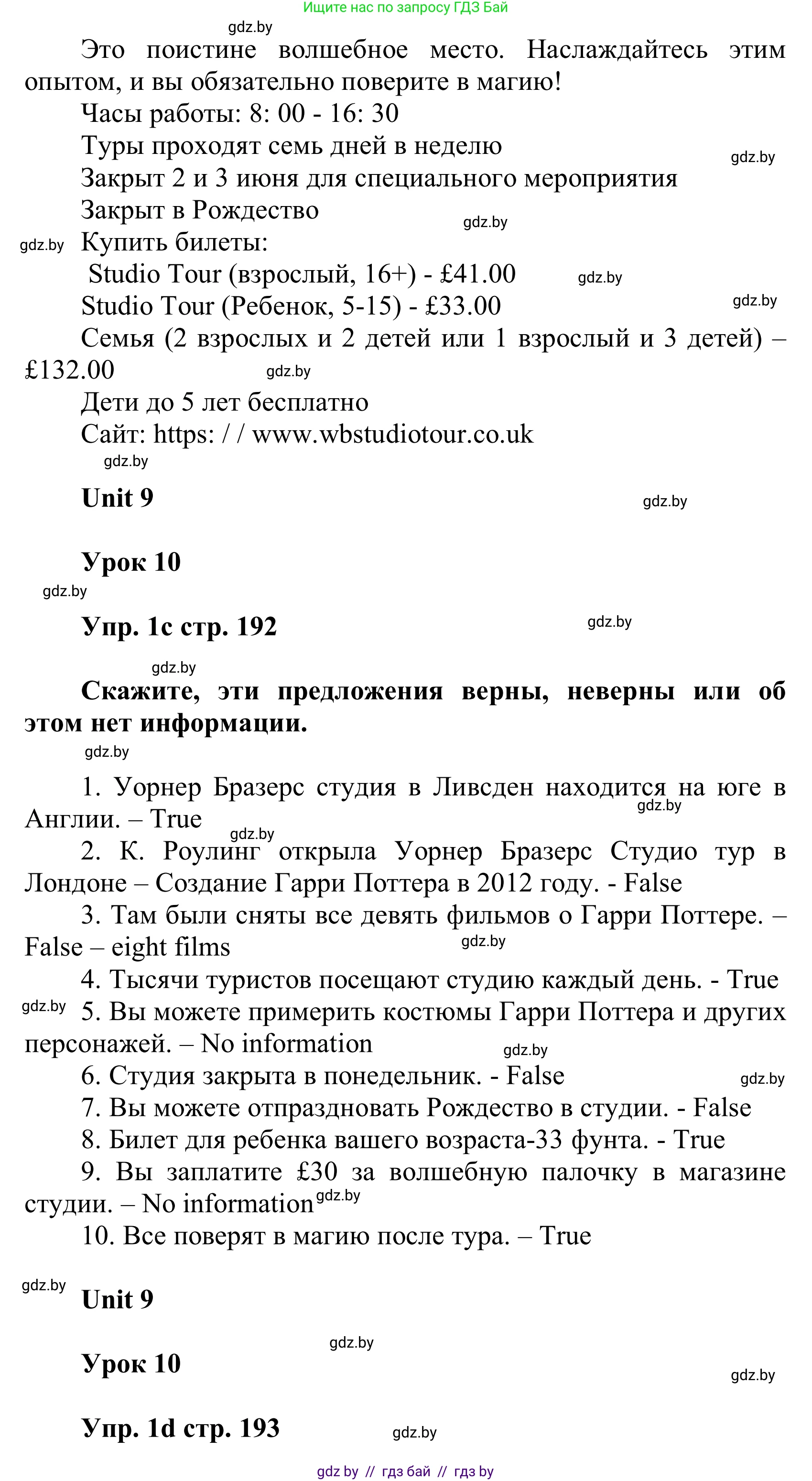 Английский язык (english), 6 класс Учебник, авторы: Демченко Наталья Валентиновна, Севрюкова Татьяна Юрьевна, Юхнель Наталья Валентиновна, Наумова Елена Георгиевна, Рыбалко О Н, Манешина А В, Маслёнченко Н А, издательство Вышэйшая школа, Минск, 2018, красного цвета, Часть 2, страница 190, номер 1, Решение (продолжение 3)