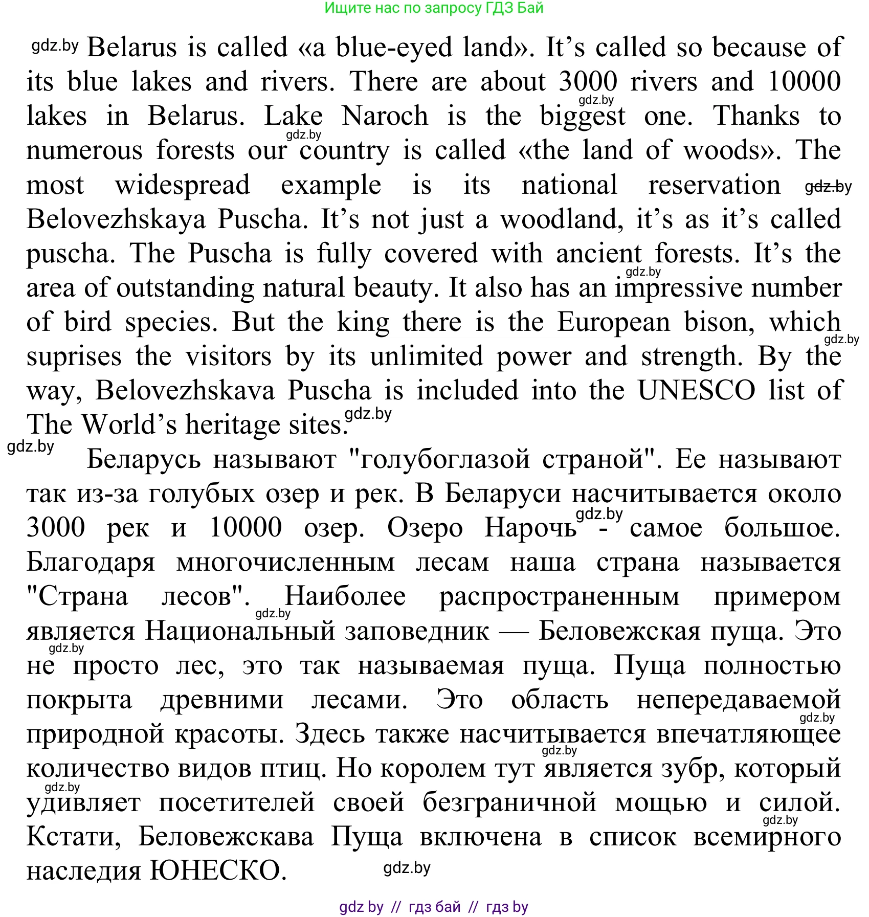 Английский язык (english), 6 класс Учебник, авторы: Демченко Наталья Валентиновна, Севрюкова Татьяна Юрьевна, Юхнель Наталья Валентиновна, Наумова Елена Георгиевна, Рыбалко О Н, Манешина А В, Маслёнченко Н А, издательство Вышэйшая школа, Минск, 2018, красного цвета, Часть 2, страница 193, номер 1, Решение (продолжение 7)