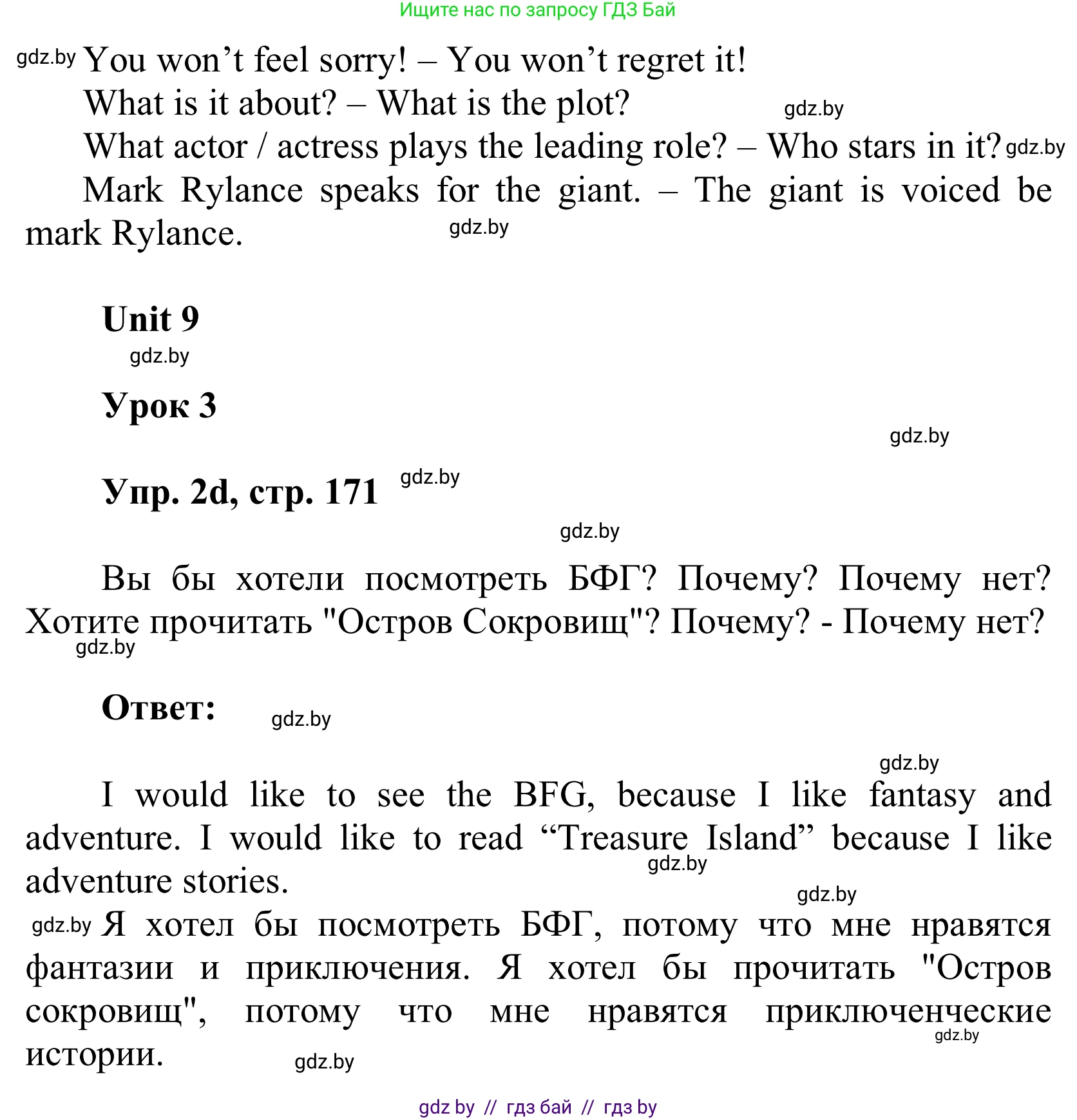 Английский язык (english), 6 класс Учебник, авторы: Демченко Наталья Валентиновна, Севрюкова Татьяна Юрьевна, Юхнель Наталья Валентиновна, Наумова Елена Георгиевна, Рыбалко О Н, Манешина А В, Маслёнченко Н А, издательство Вышэйшая школа, Минск, 2018, красного цвета, Часть 2, страница 170, номер 2, Решение (продолжение 3)