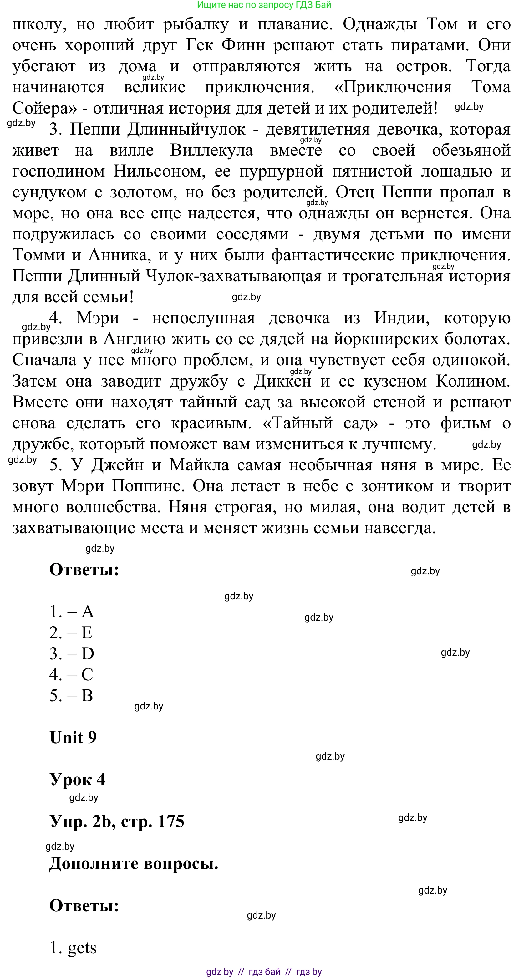 Английский язык (english), 6 класс Учебник, авторы: Демченко Наталья Валентиновна, Севрюкова Татьяна Юрьевна, Юхнель Наталья Валентиновна, Наумова Елена Георгиевна, Рыбалко О Н, Манешина А В, Маслёнченко Н А, издательство Вышэйшая школа, Минск, 2018, красного цвета, Часть 2, страница 174, номер 2, Решение (продолжение 2)