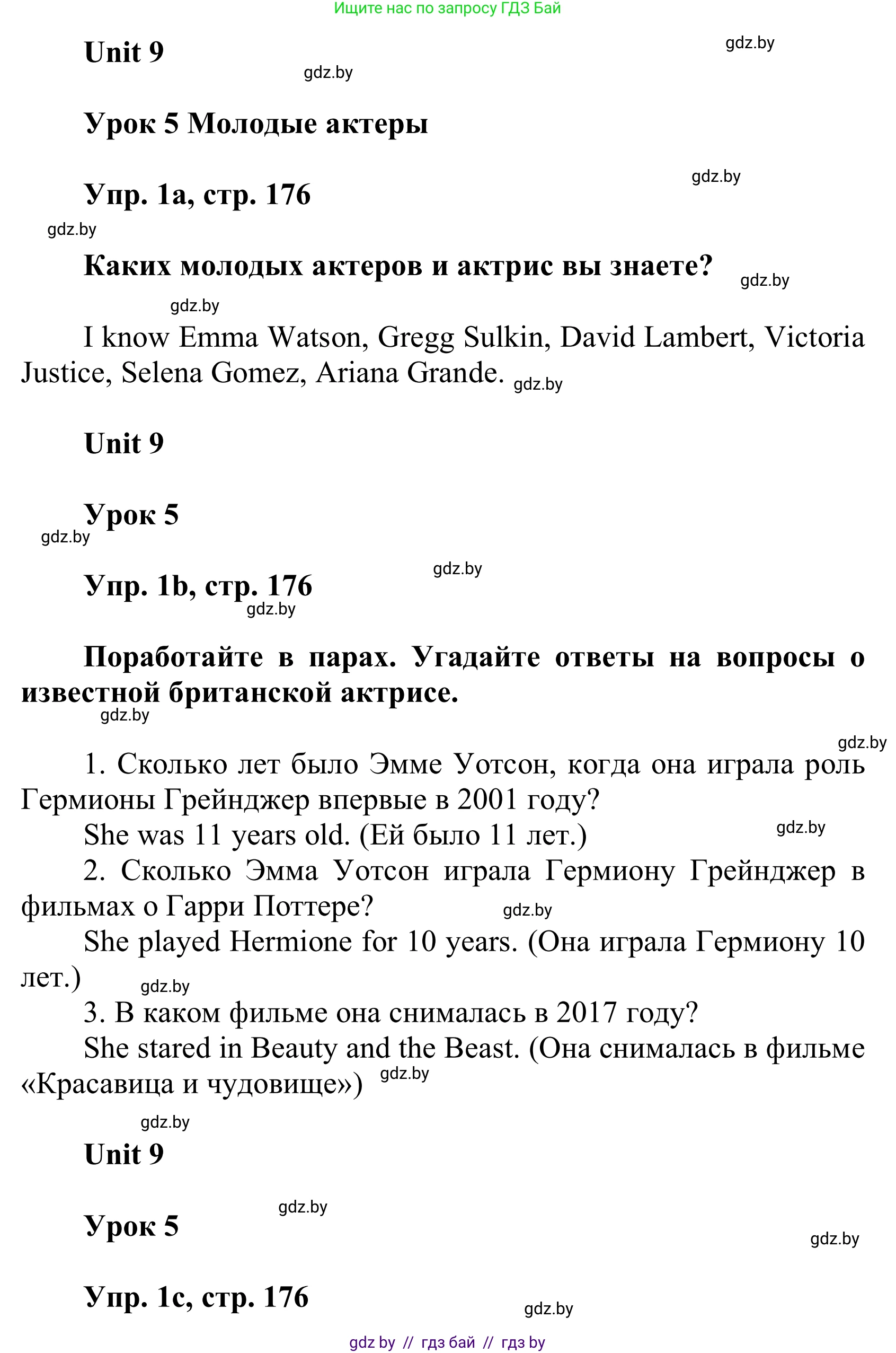 Английский язык (english), 6 класс Учебник, авторы: Демченко Наталья Валентиновна, Севрюкова Татьяна Юрьевна, Юхнель Наталья Валентиновна, Наумова Елена Георгиевна, Рыбалко О Н, Манешина А В, Маслёнченко Н А, издательство Вышэйшая школа, Минск, 2018, красного цвета, Часть 2, страница 176, номер 1, Решение