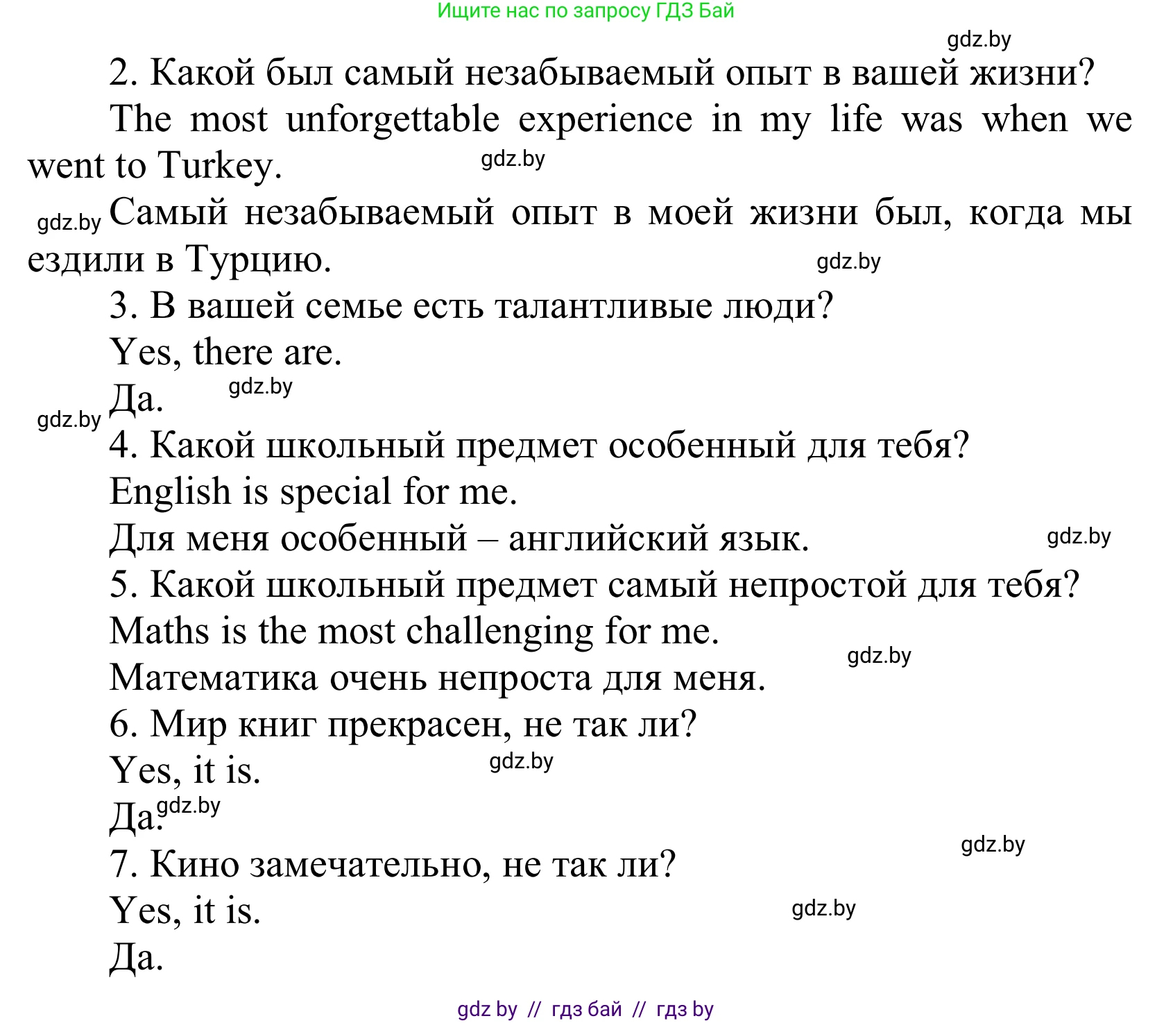 Английский язык (english), 6 класс Учебник, авторы: Демченко Наталья Валентиновна, Севрюкова Татьяна Юрьевна, Юхнель Наталья Валентиновна, Наумова Елена Георгиевна, Рыбалко О Н, Манешина А В, Маслёнченко Н А, издательство Вышэйшая школа, Минск, 2018, красного цвета, Часть 2, страница 176, номер 1, Решение (продолжение 3)